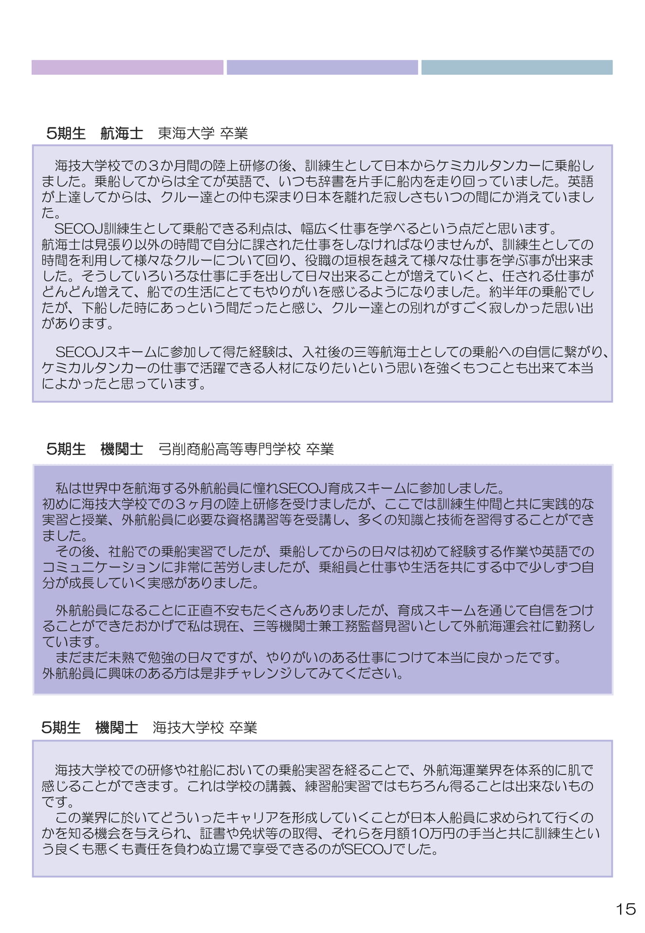 Page 15