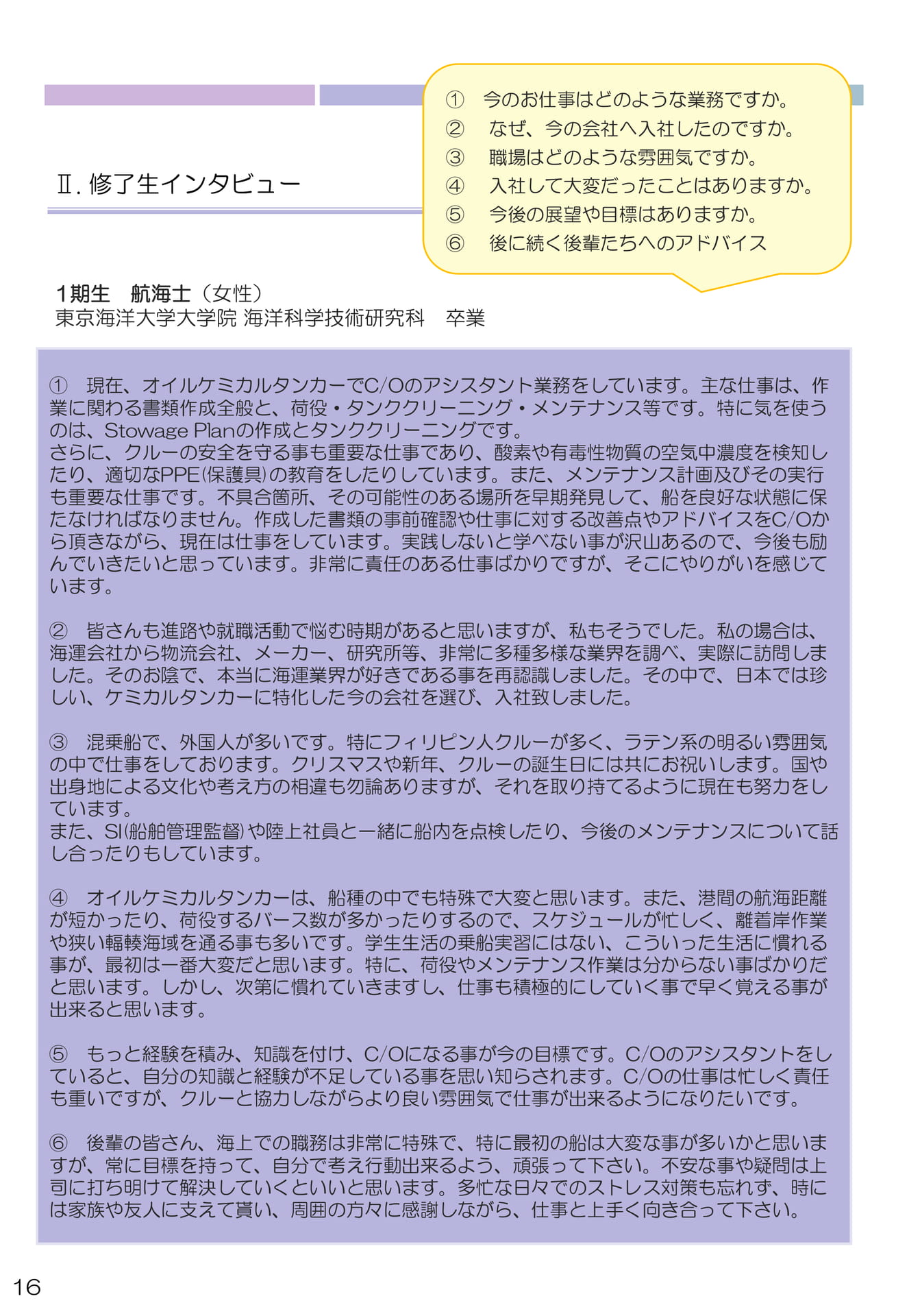Page 16