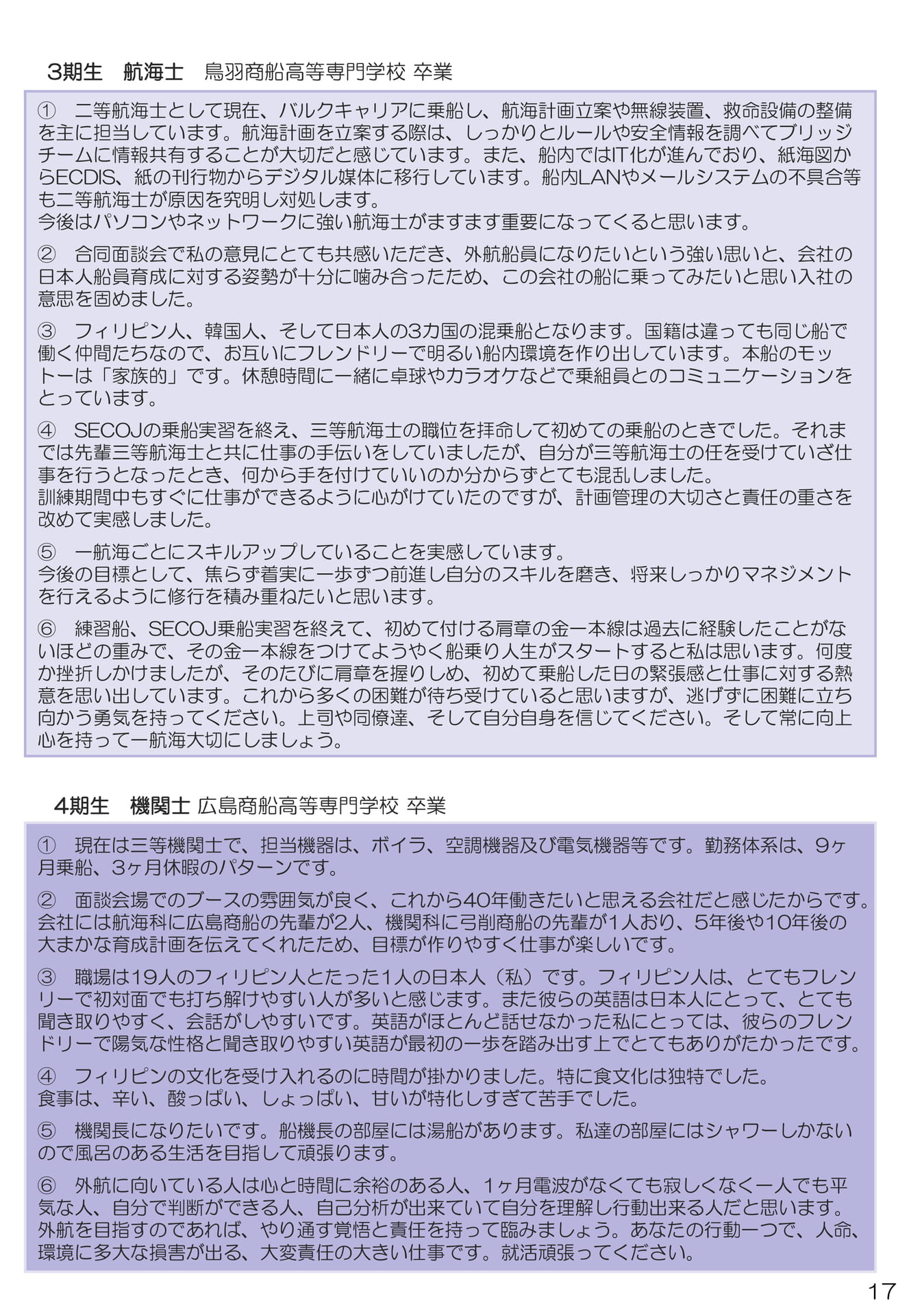 Page 17