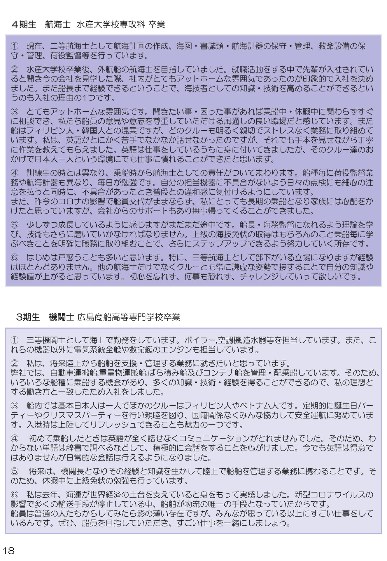 Page 18