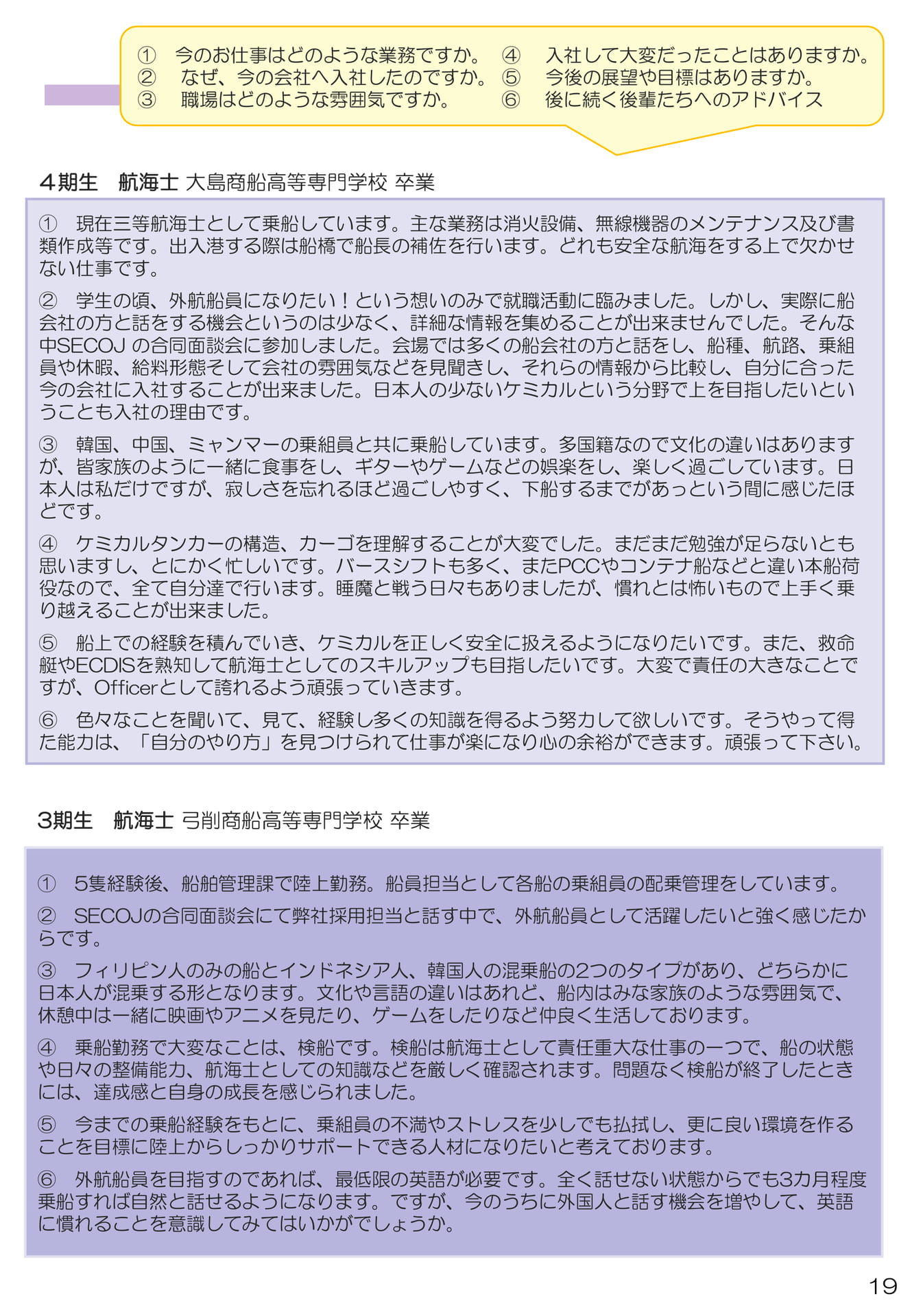 Page 19