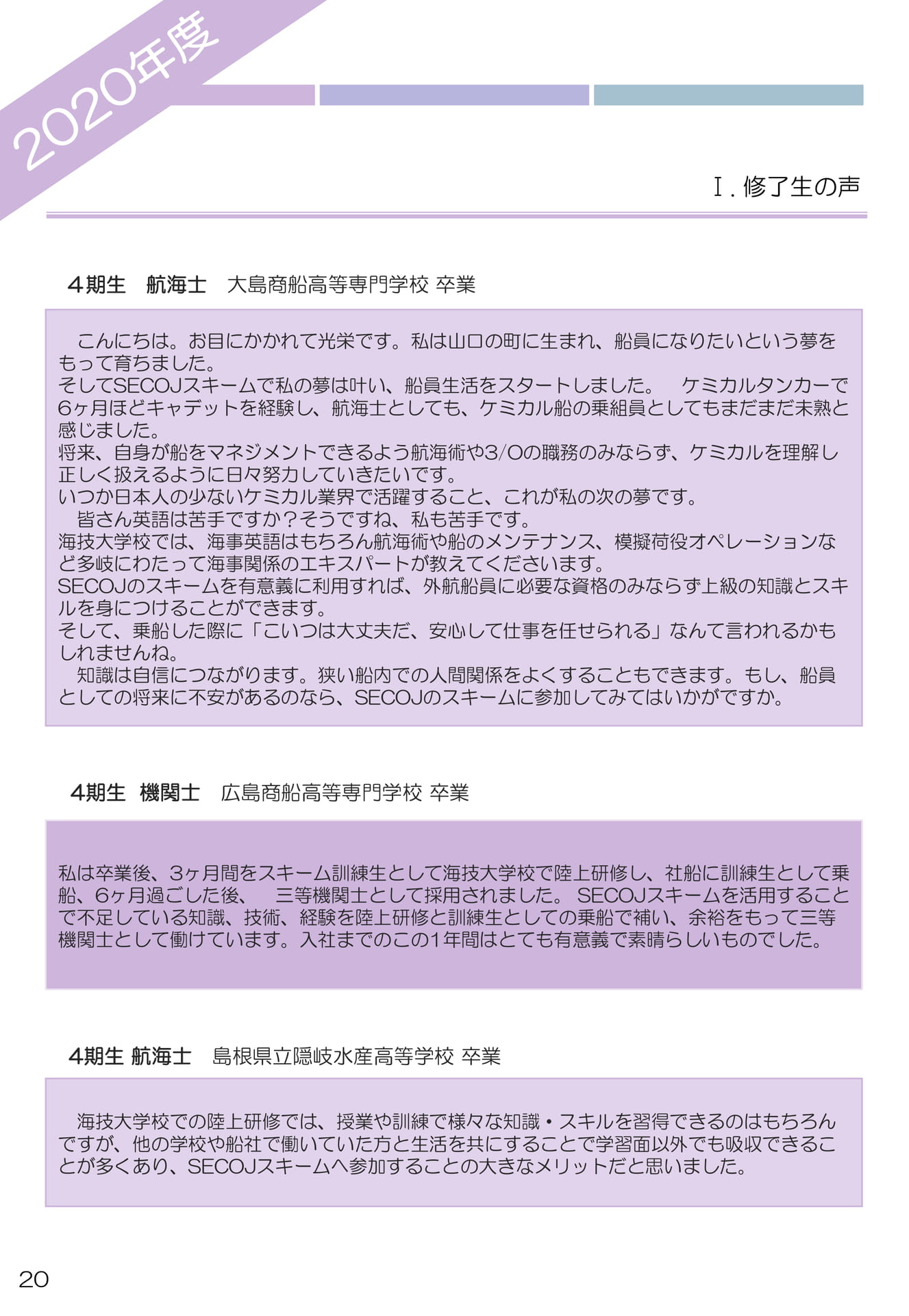 Page 20
