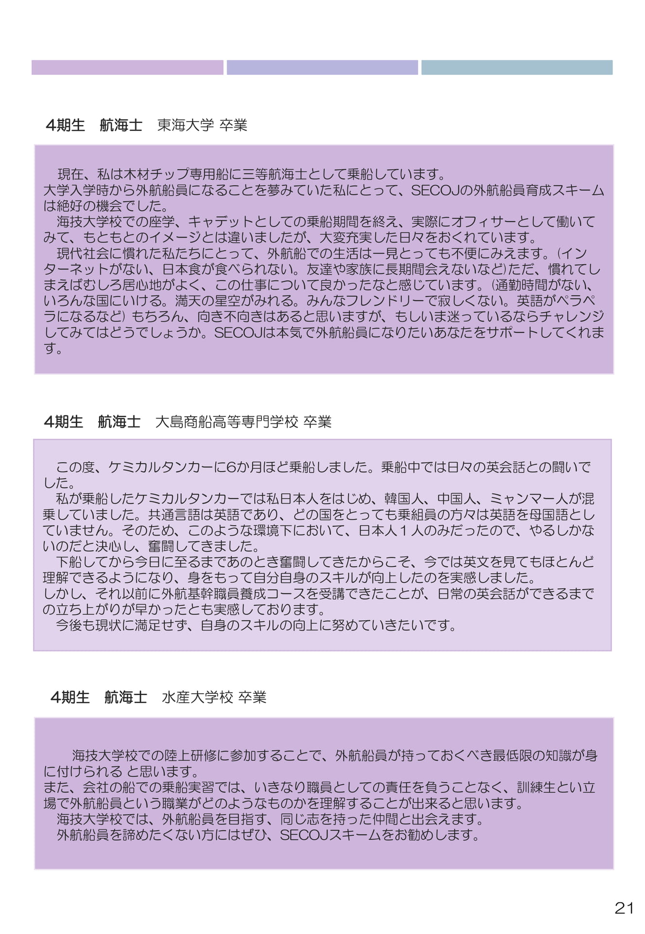 Page 21