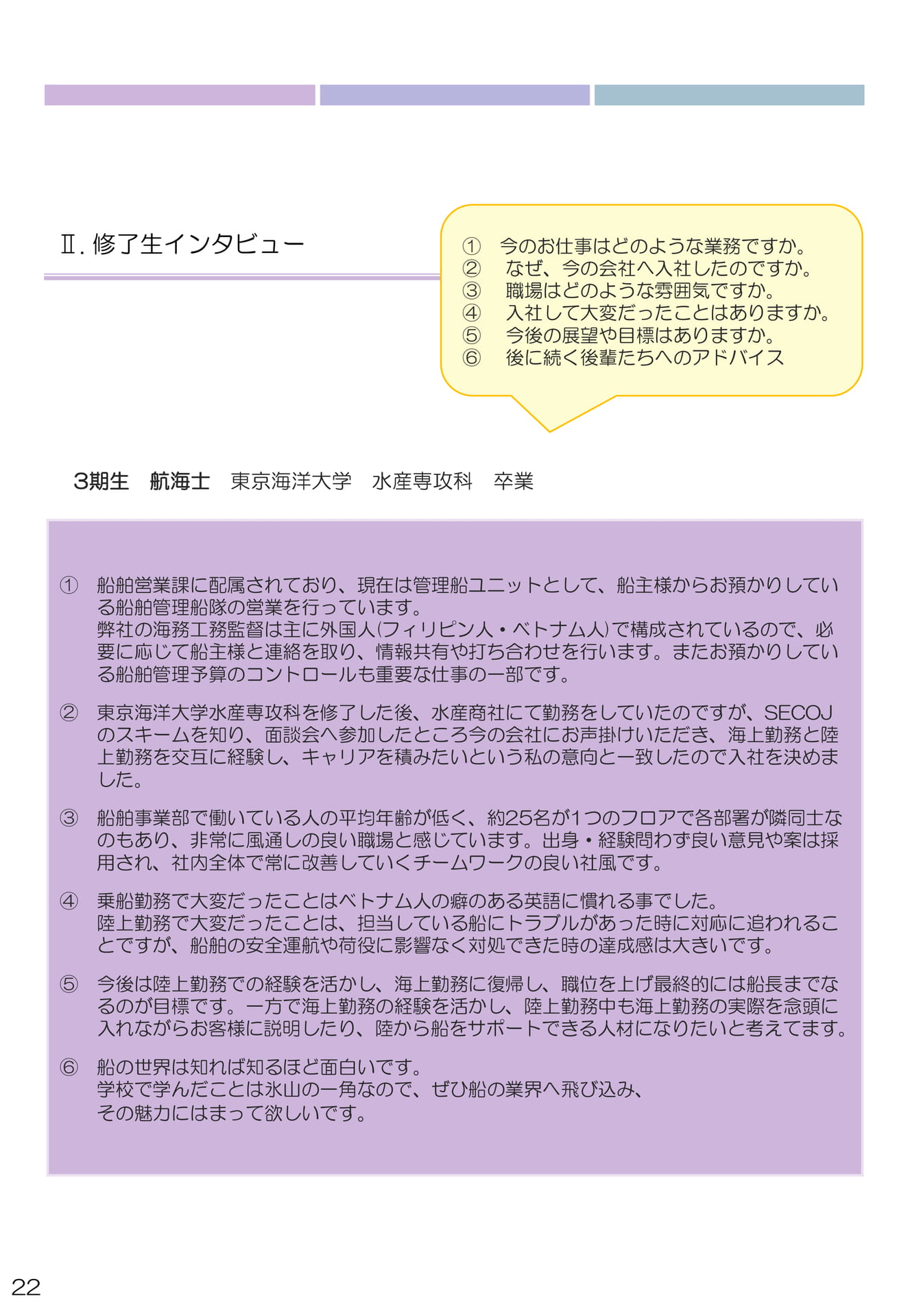 Page 22