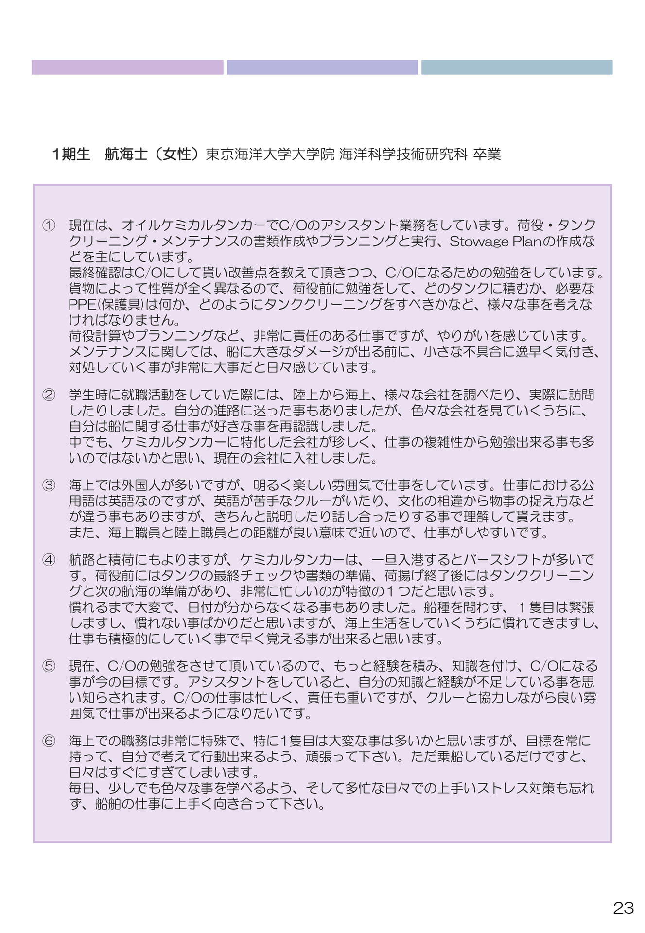 Page 23