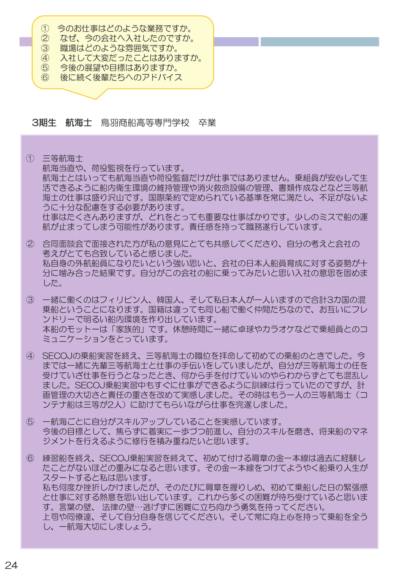 Page 24