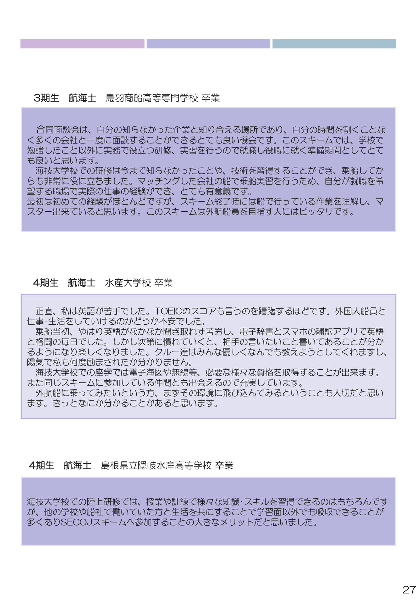 Page 27