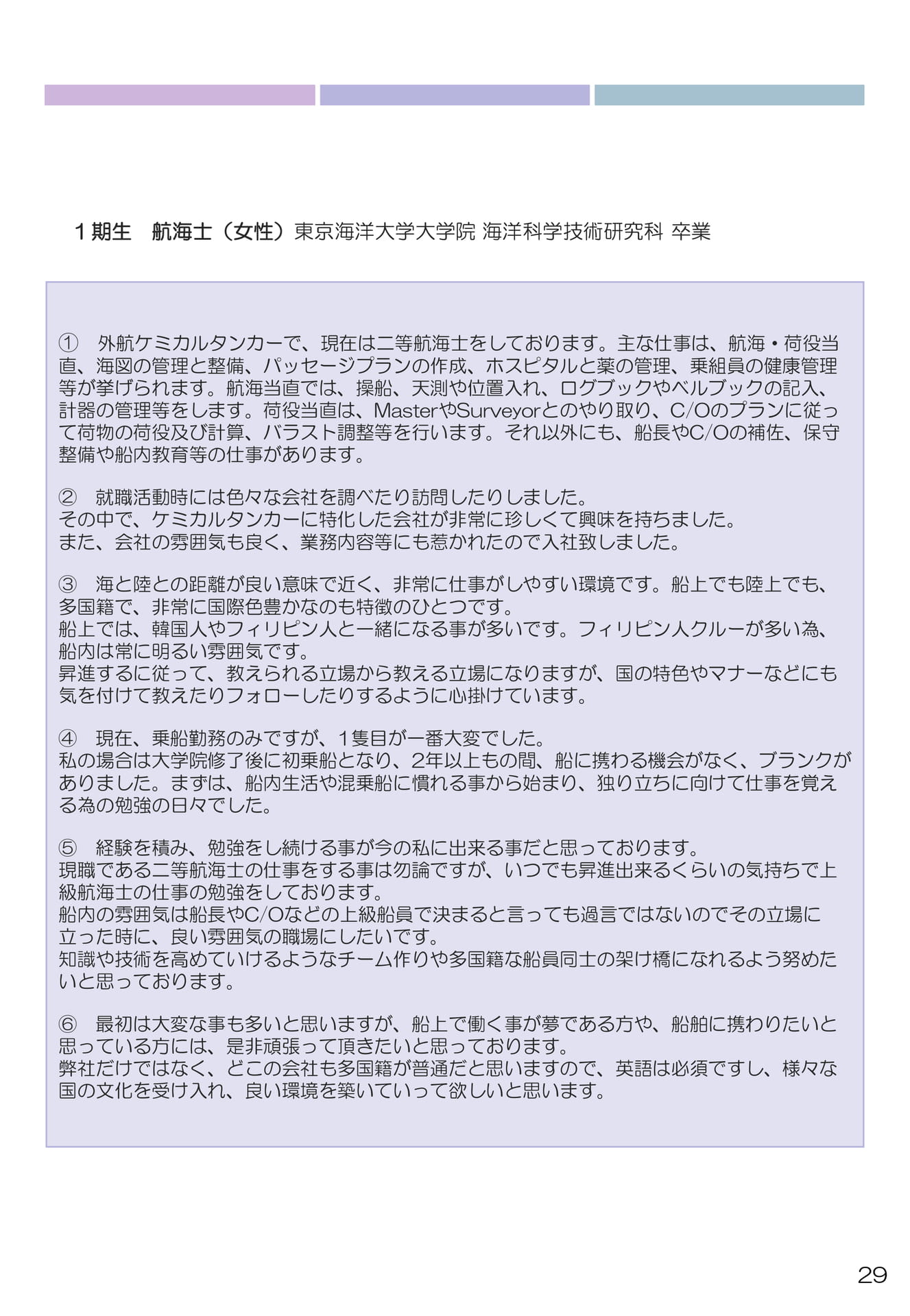 Page 29