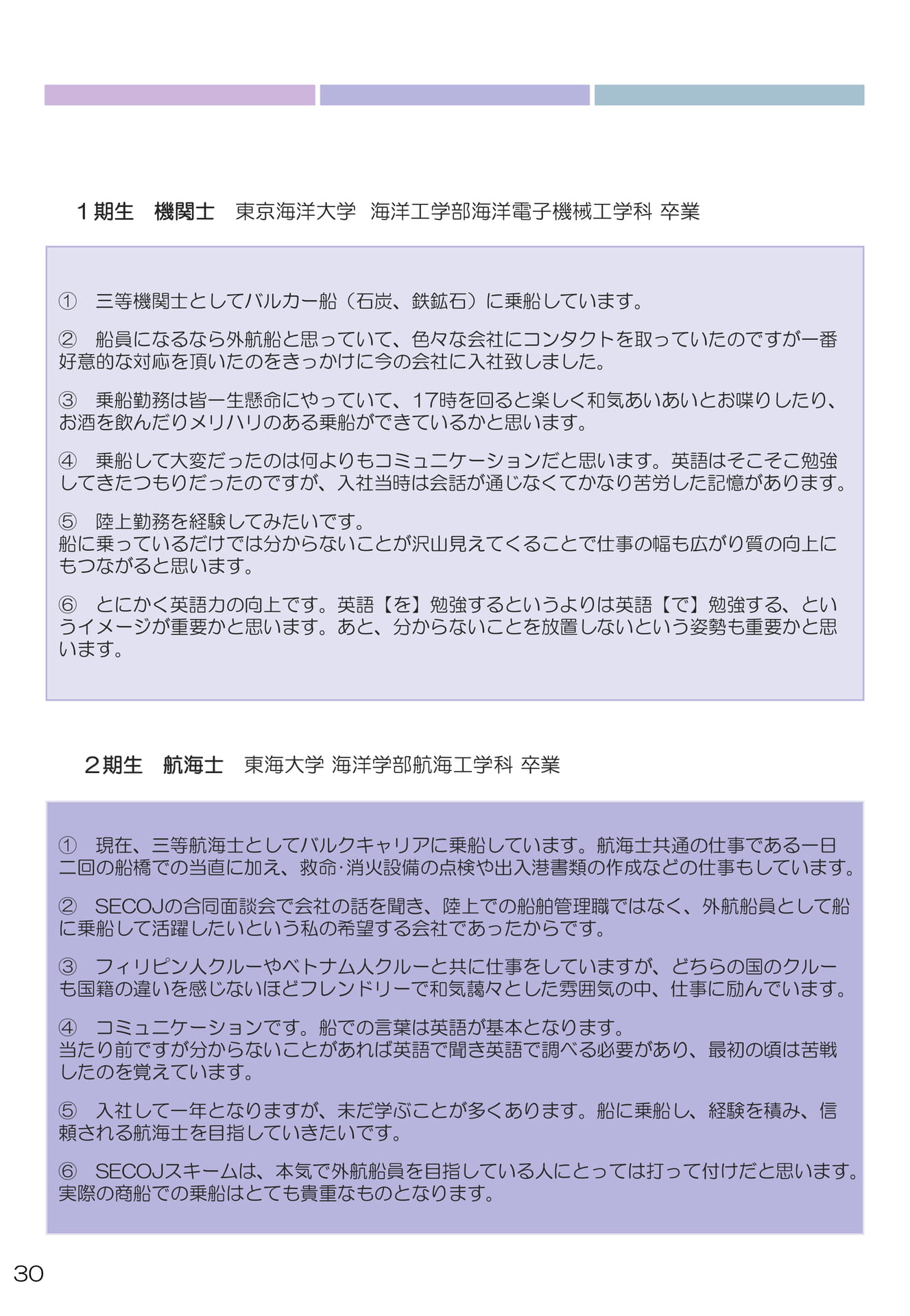 Page 30