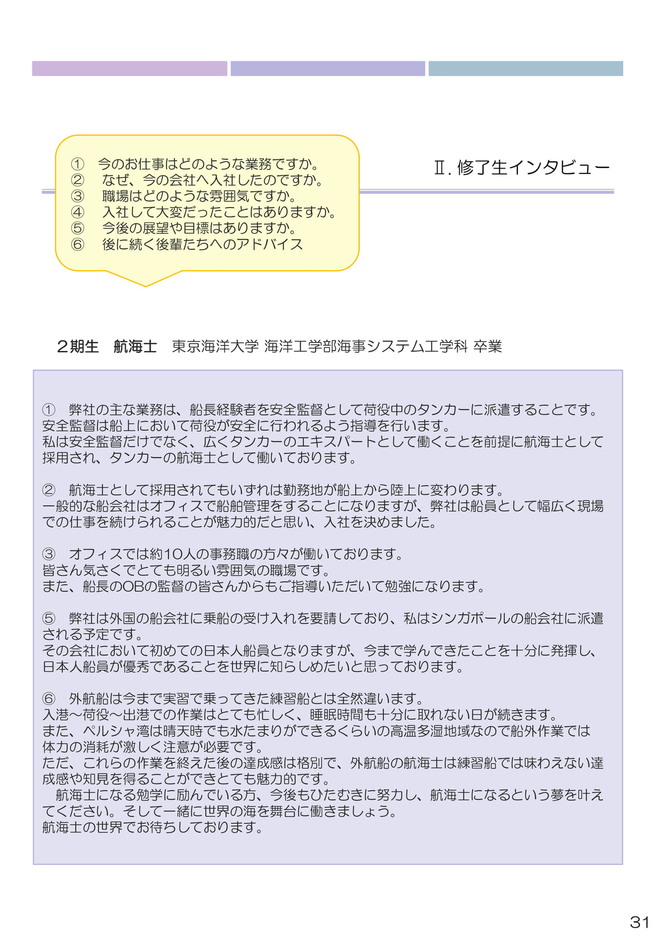 Page 31