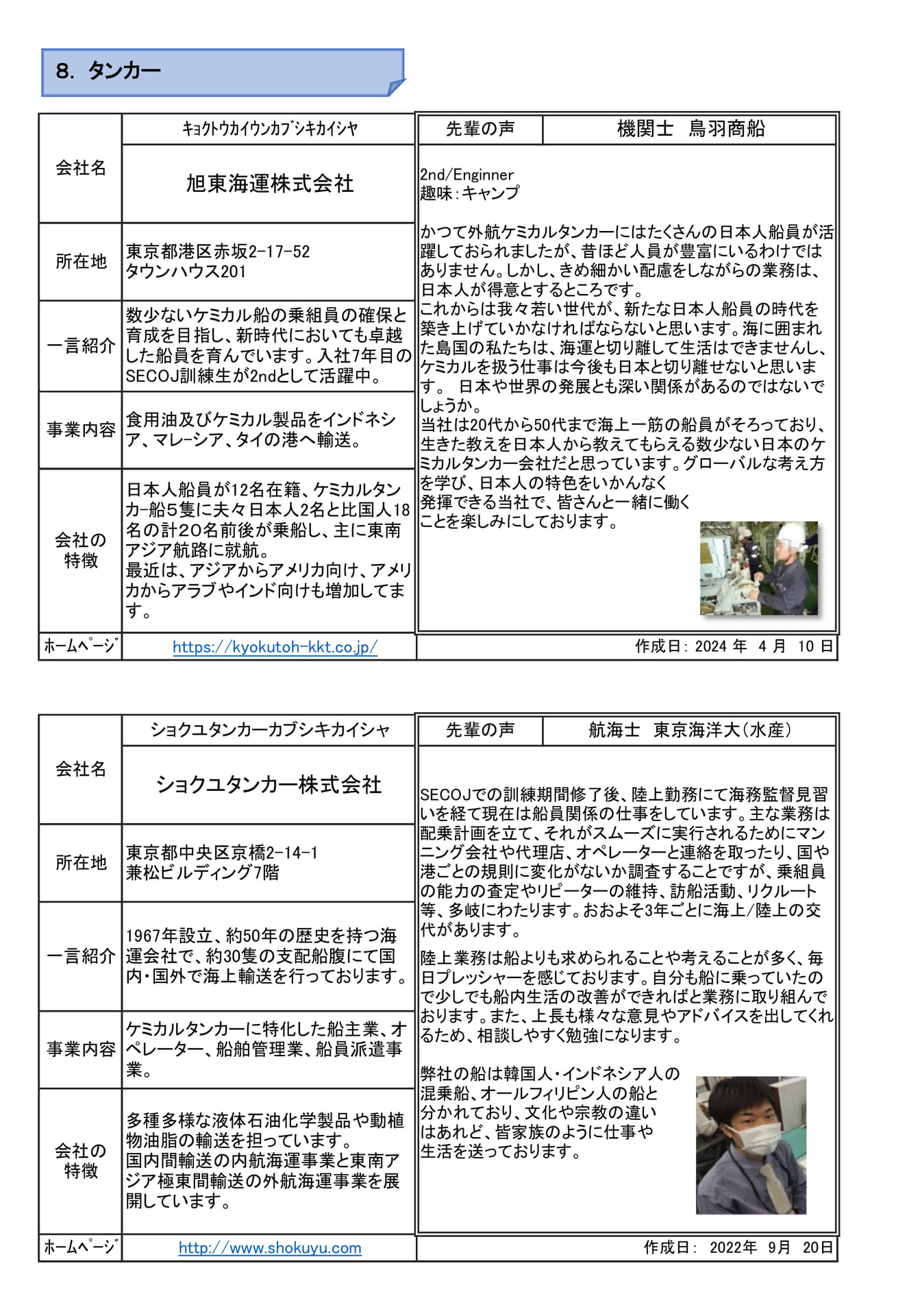 Page 20