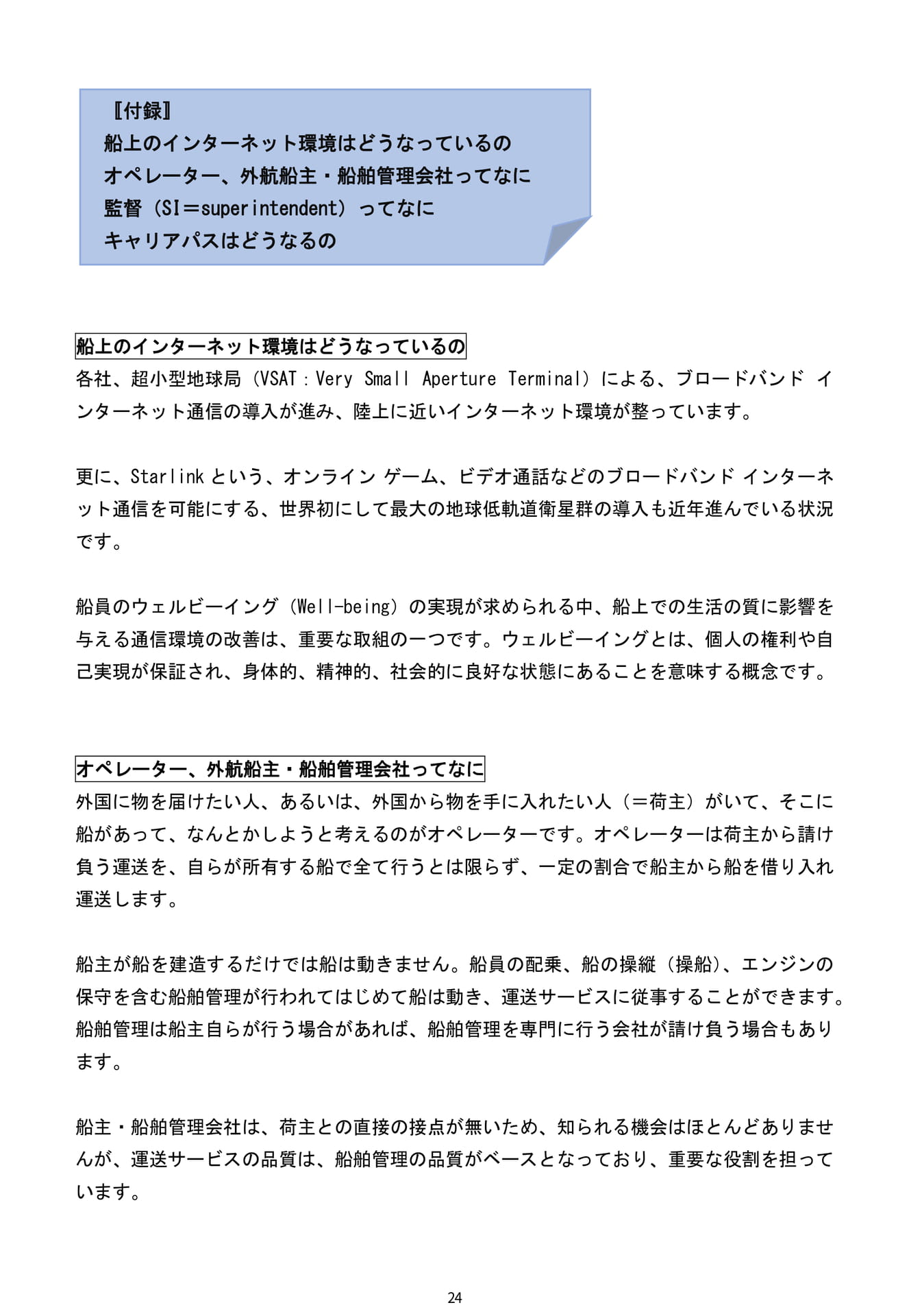 Page 24