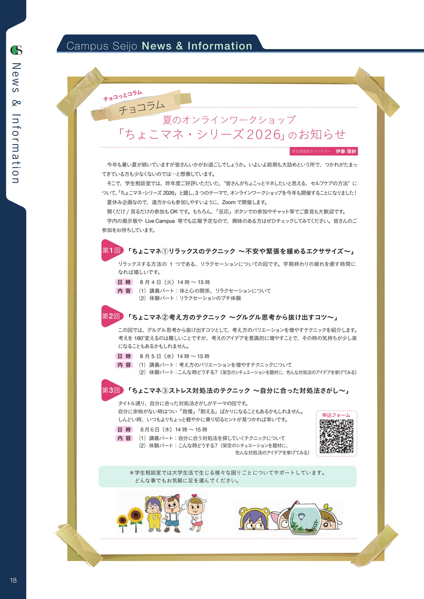 Page 18