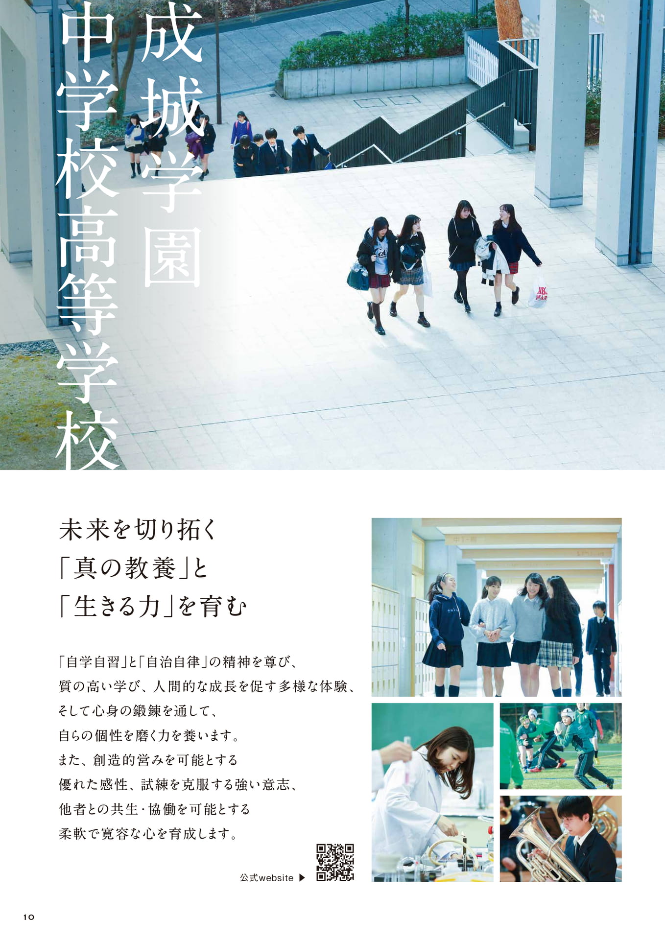 Page 10