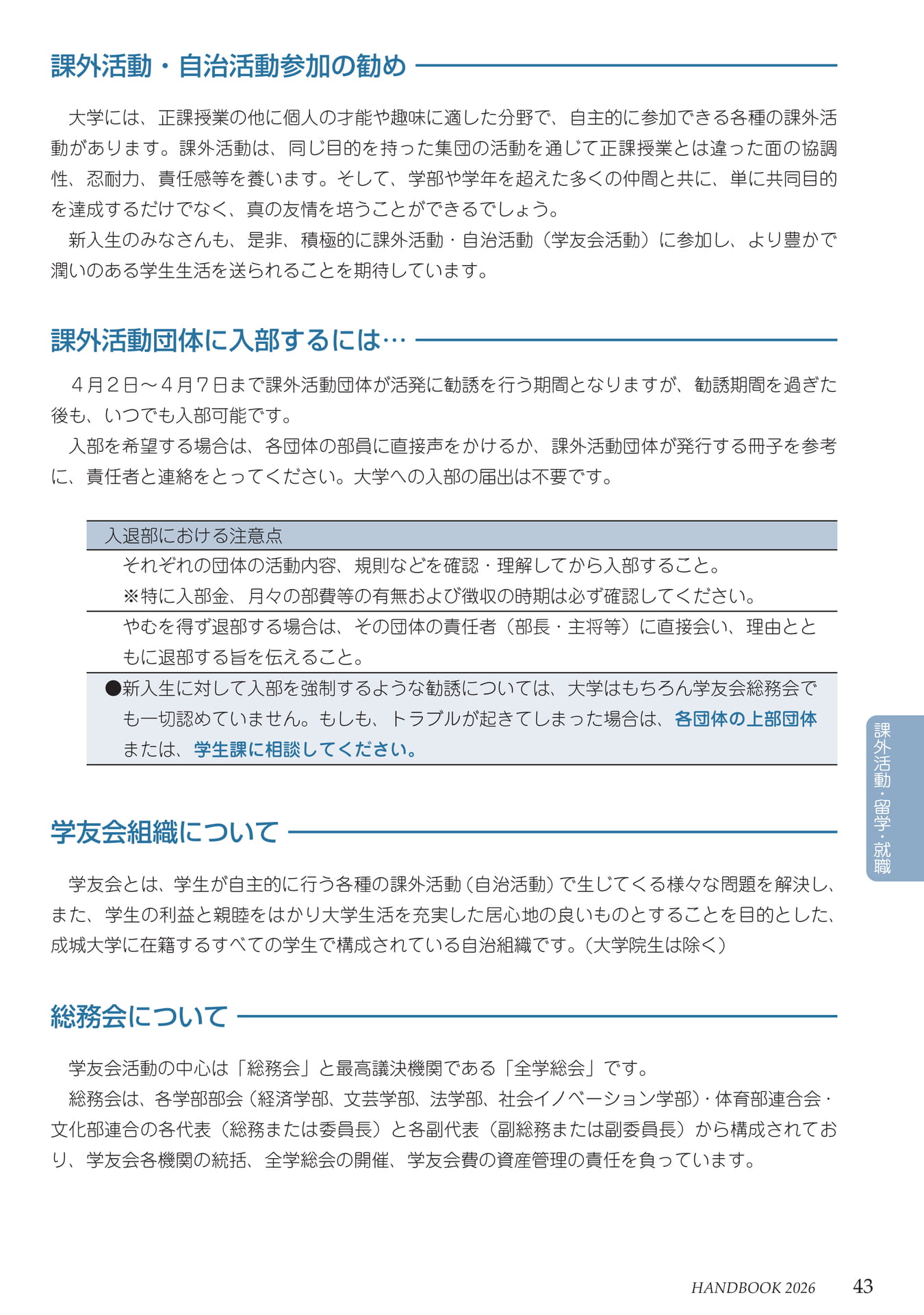Page 47