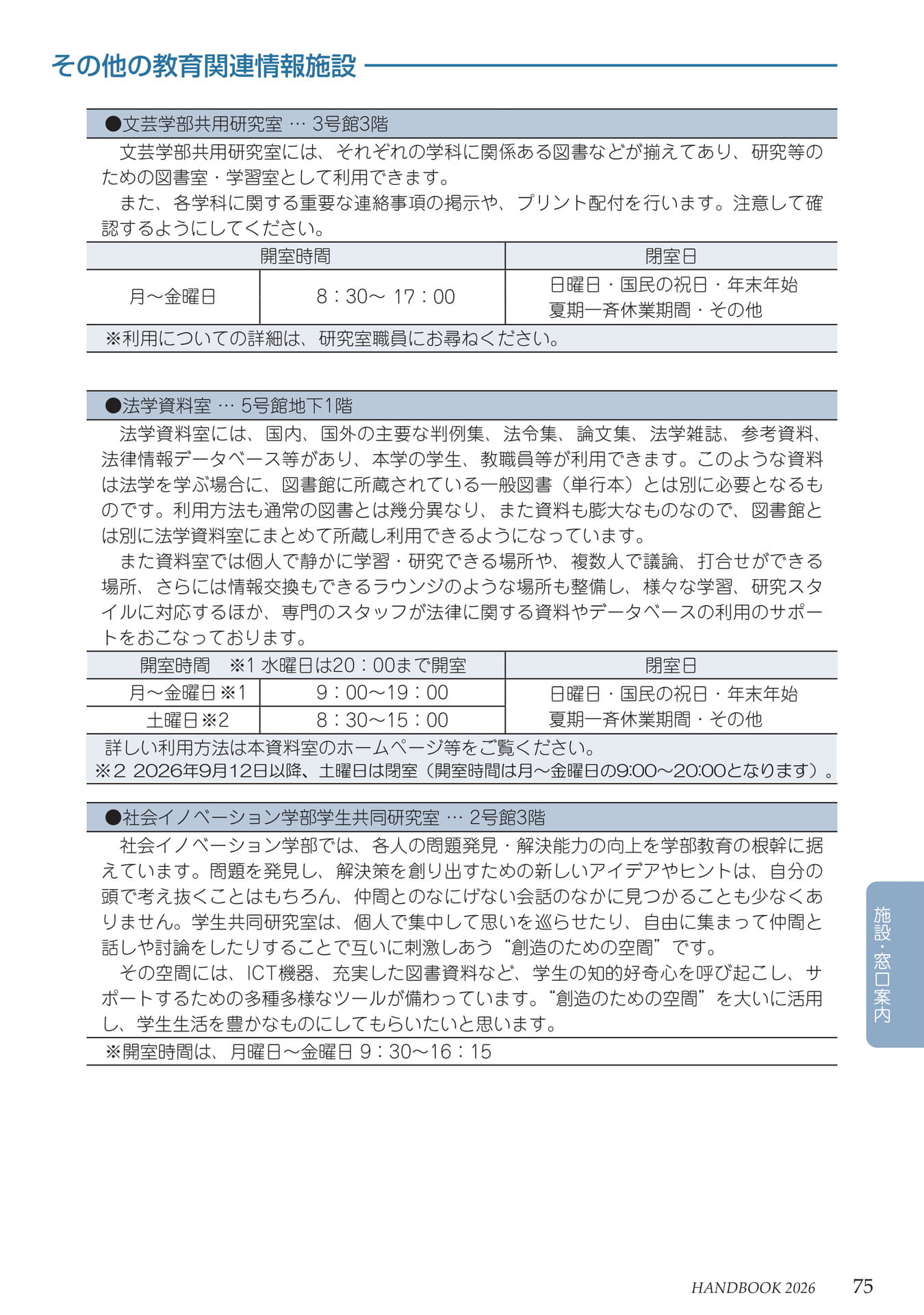 Page 79