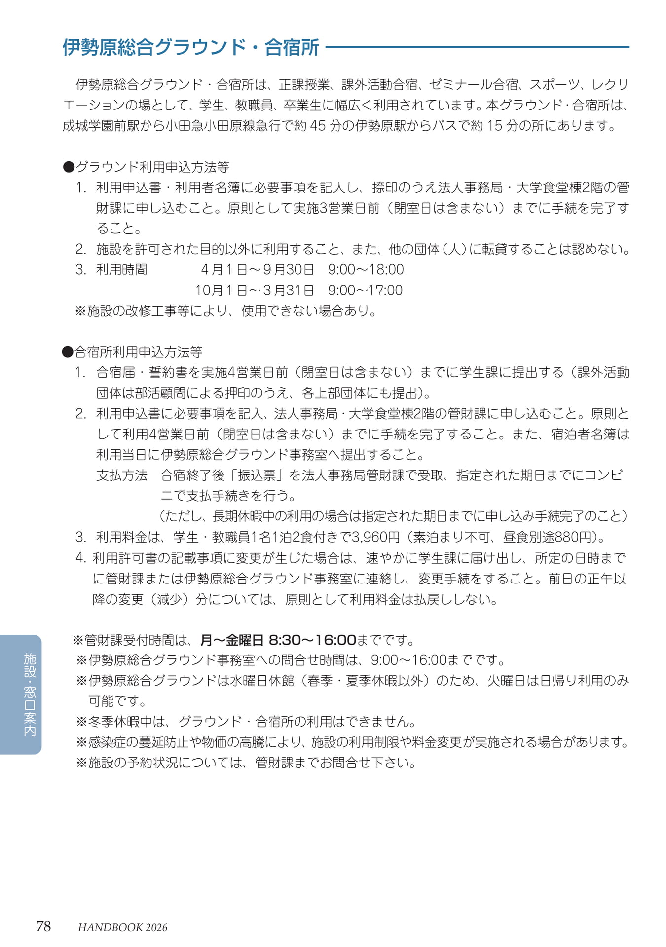Page 82
