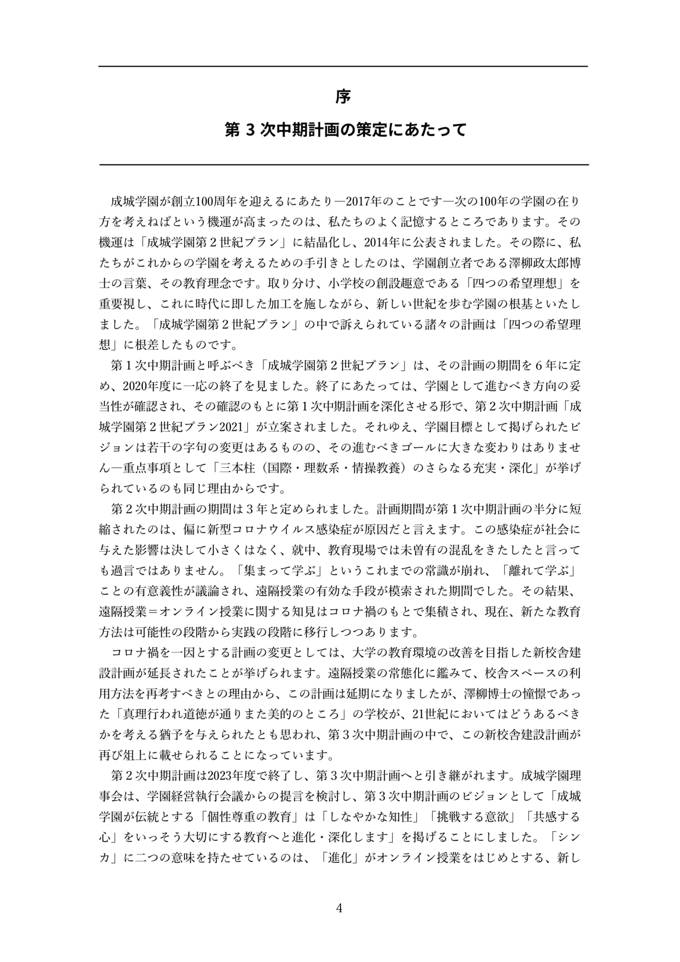 Page 04