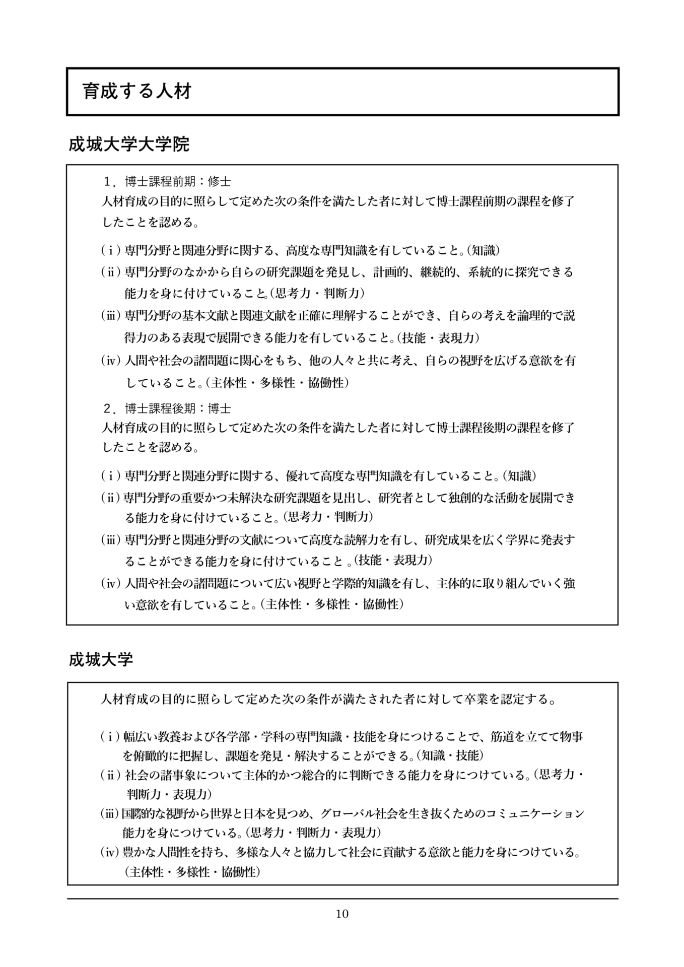 Page 10