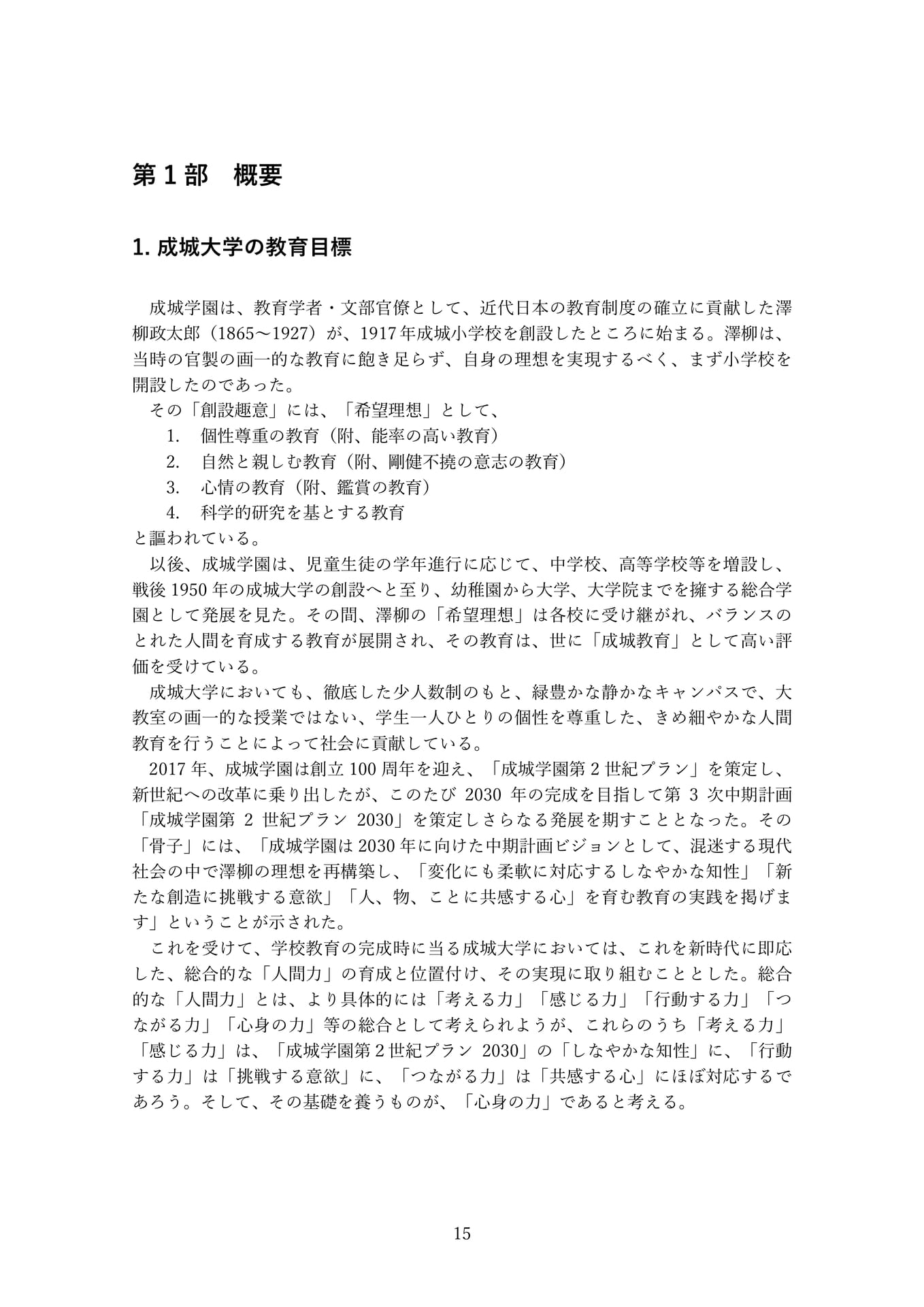 Page 15