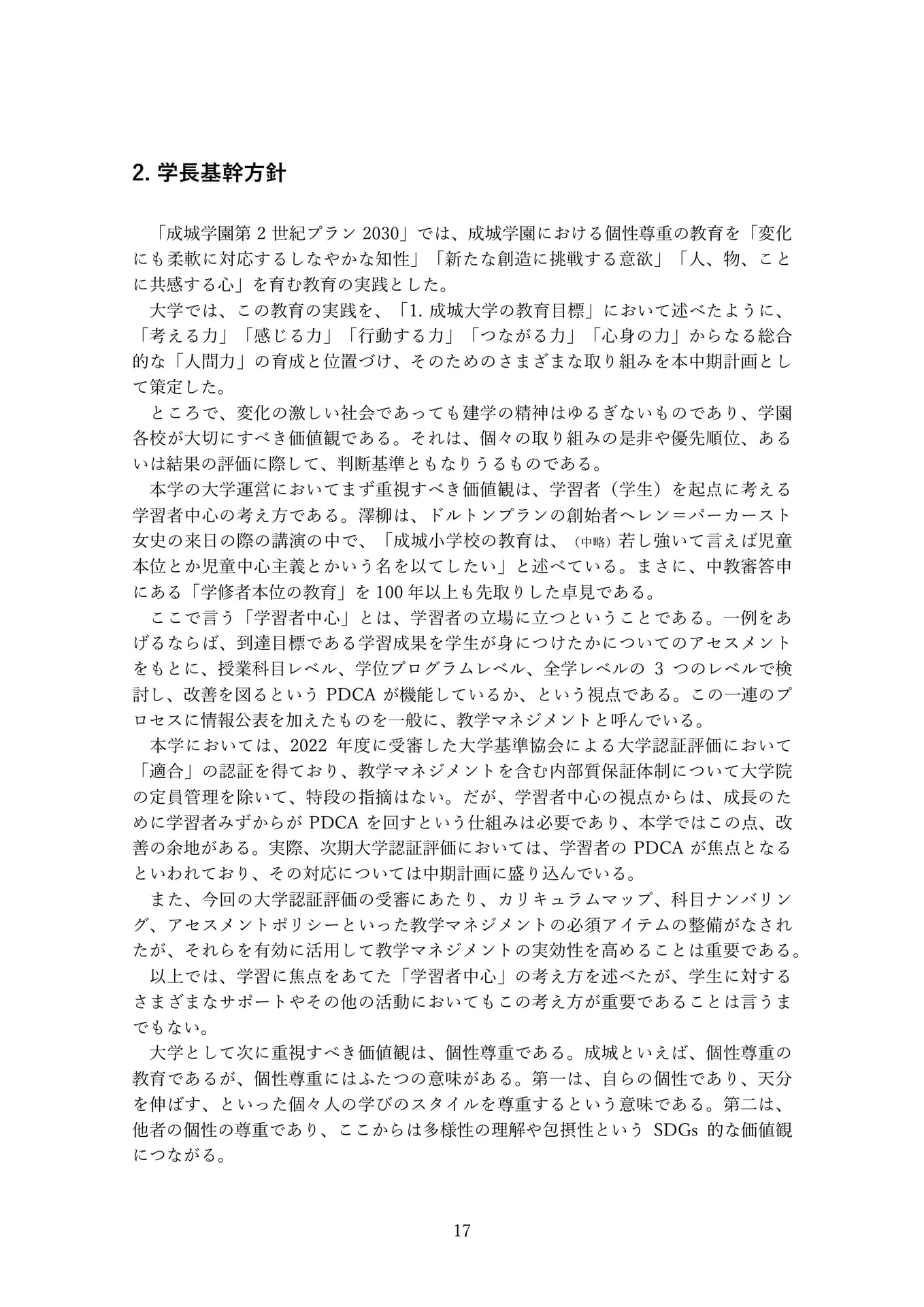 Page 17