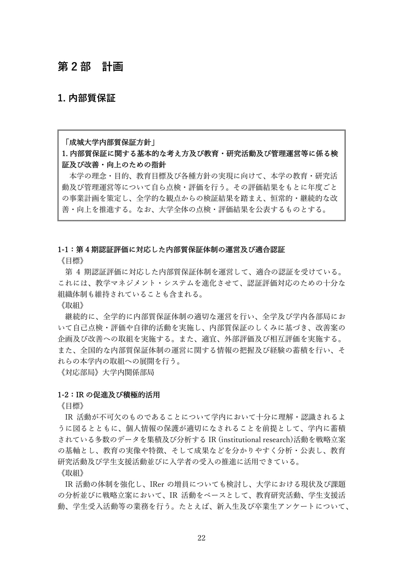 Page 22