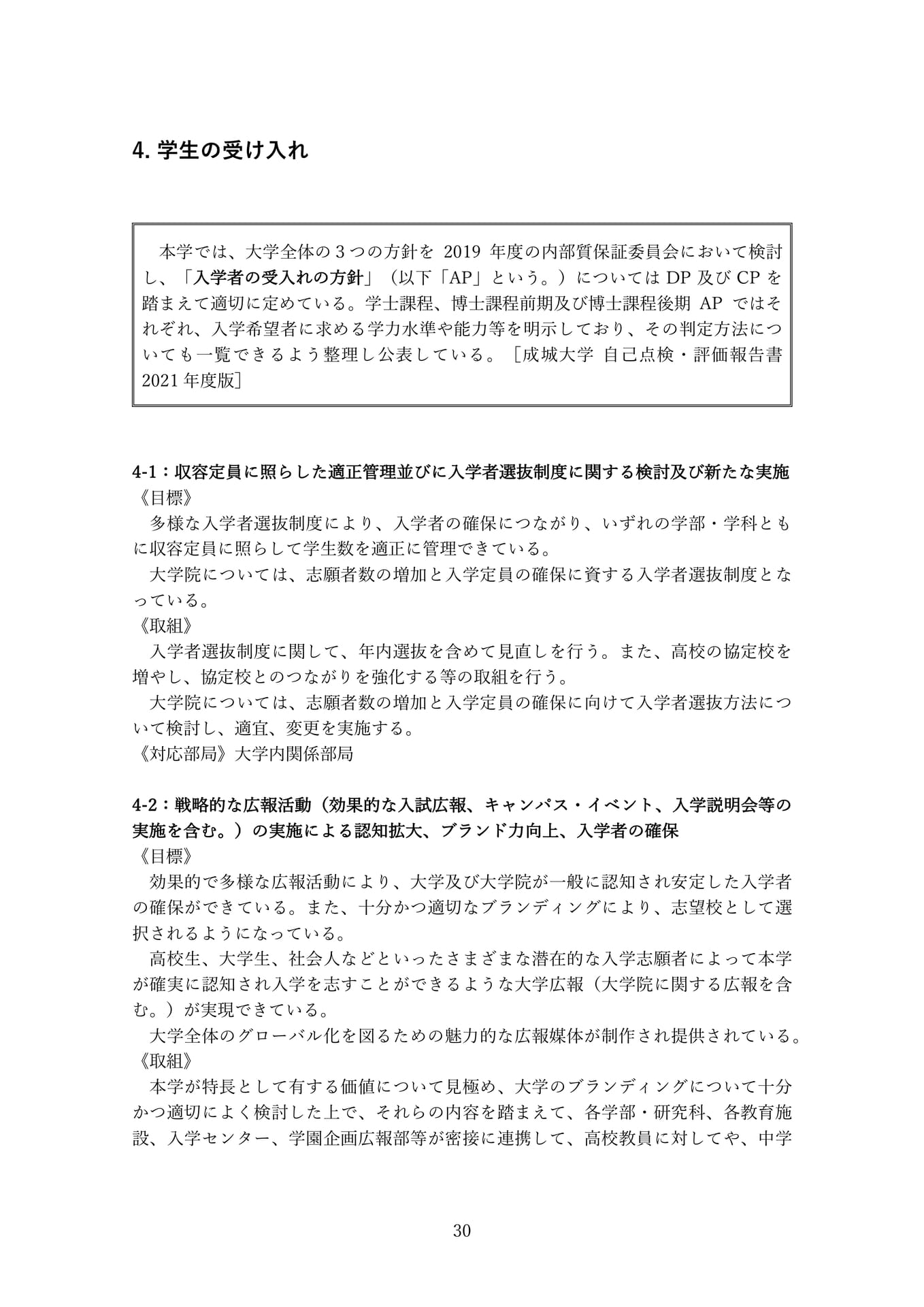 Page 30