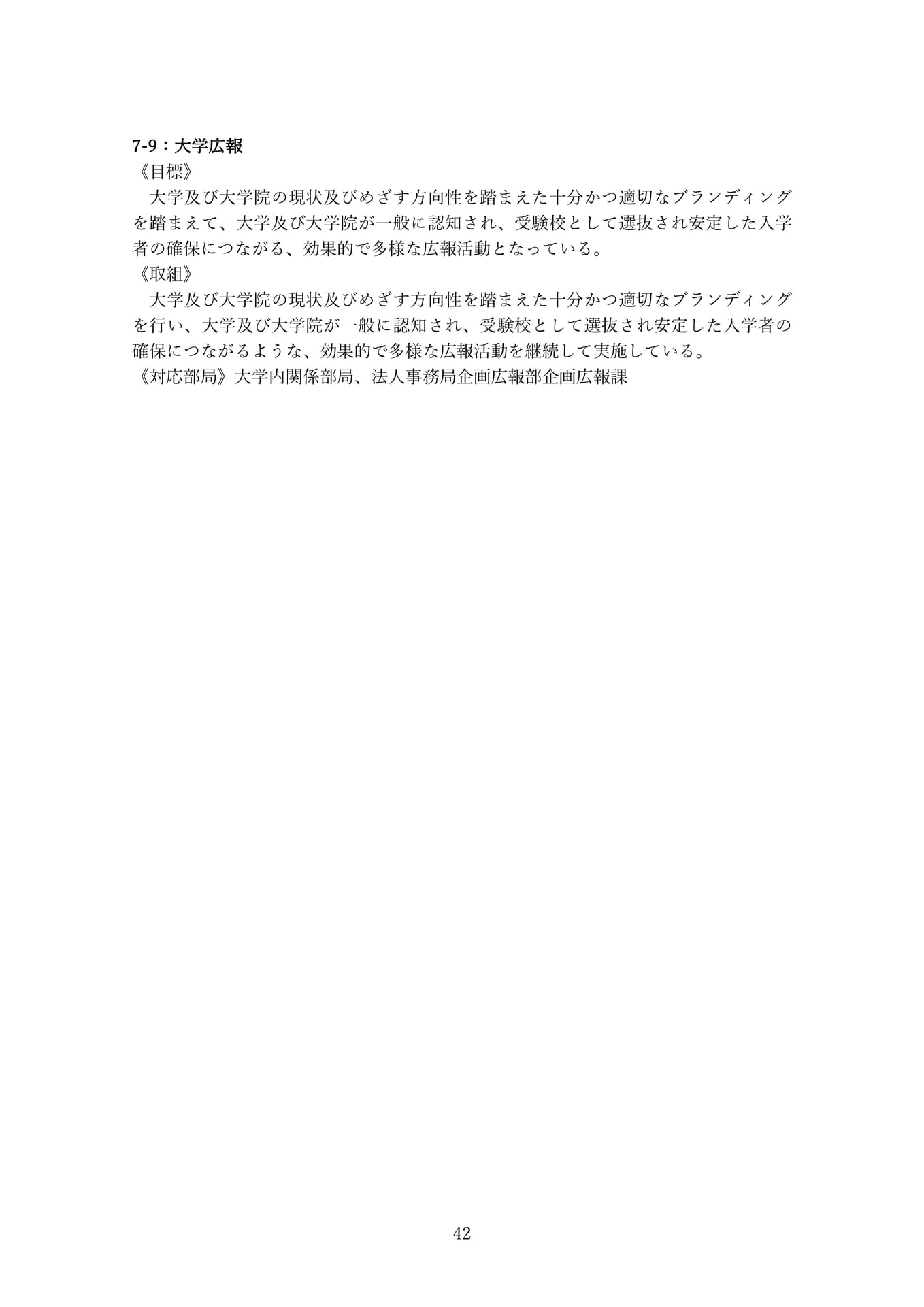 Page 42
