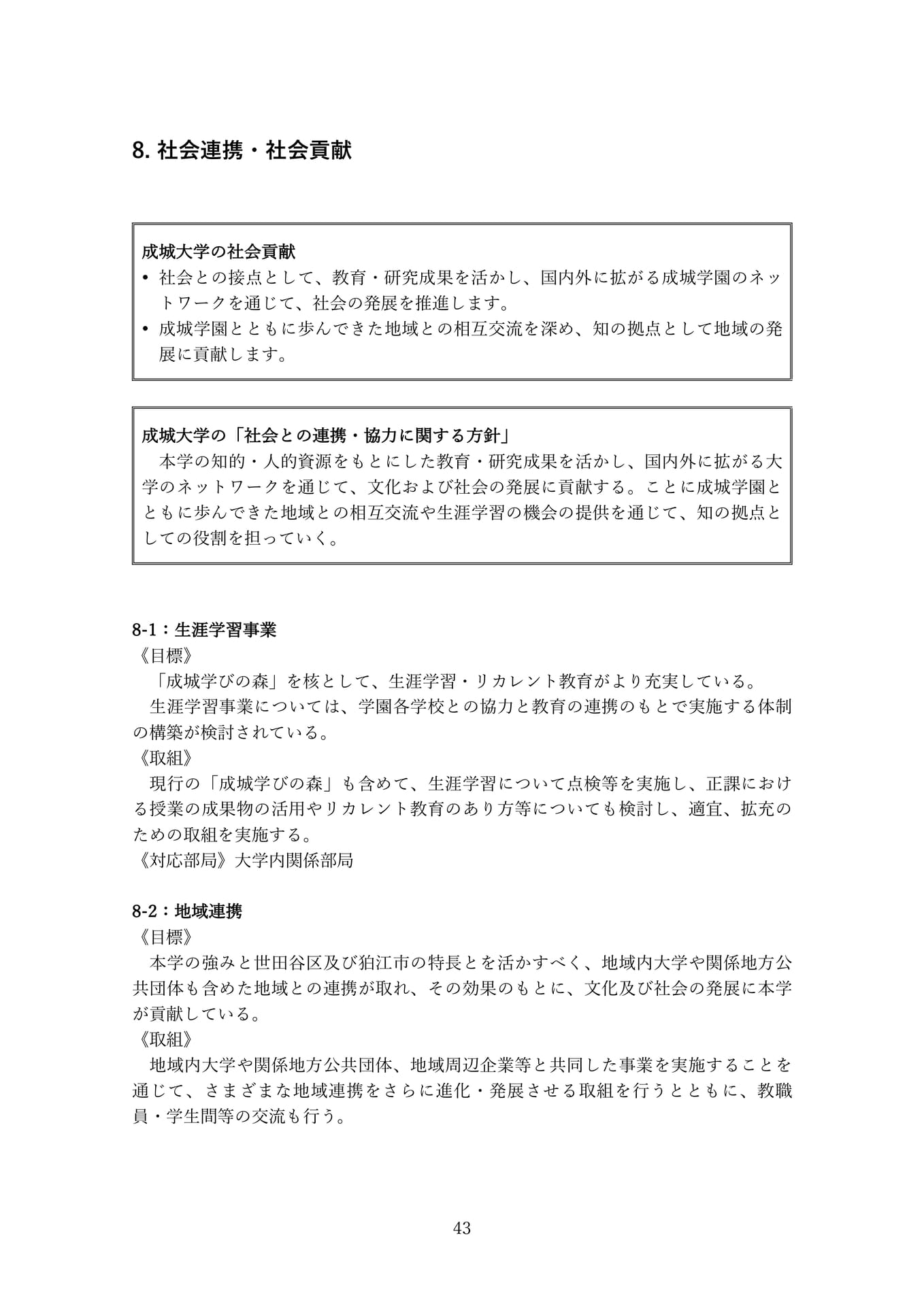 Page 43