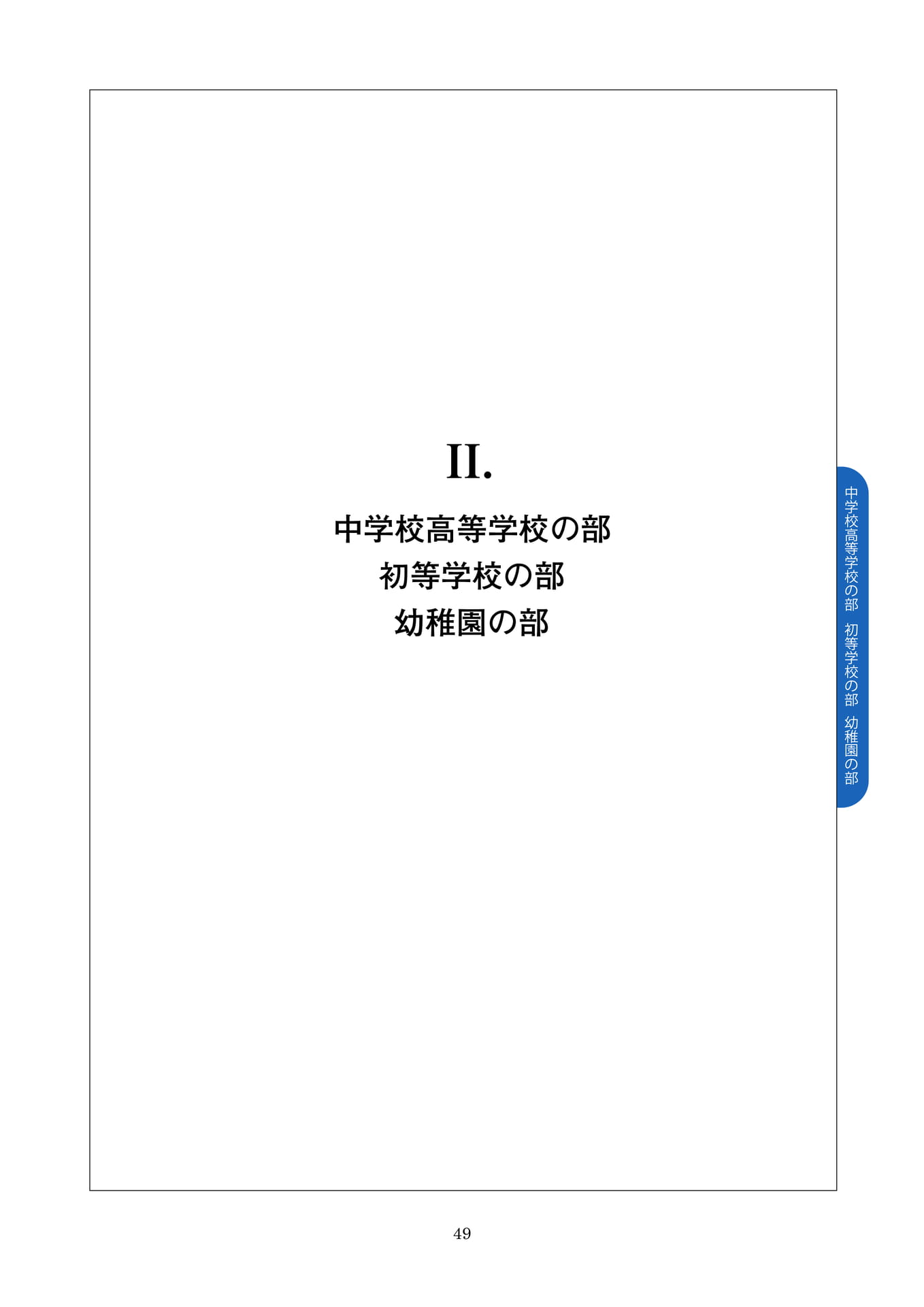 Page 49