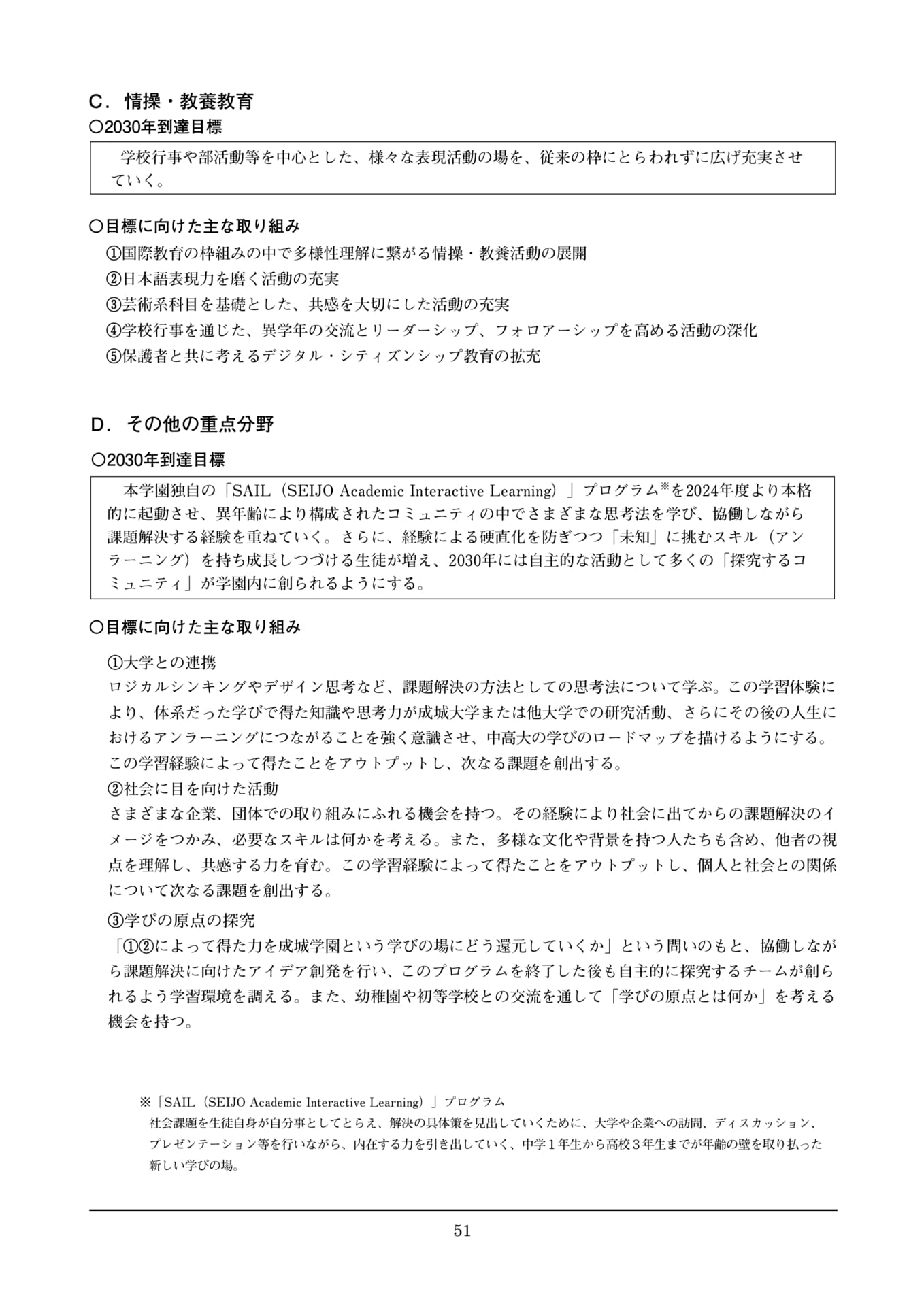 Page 51