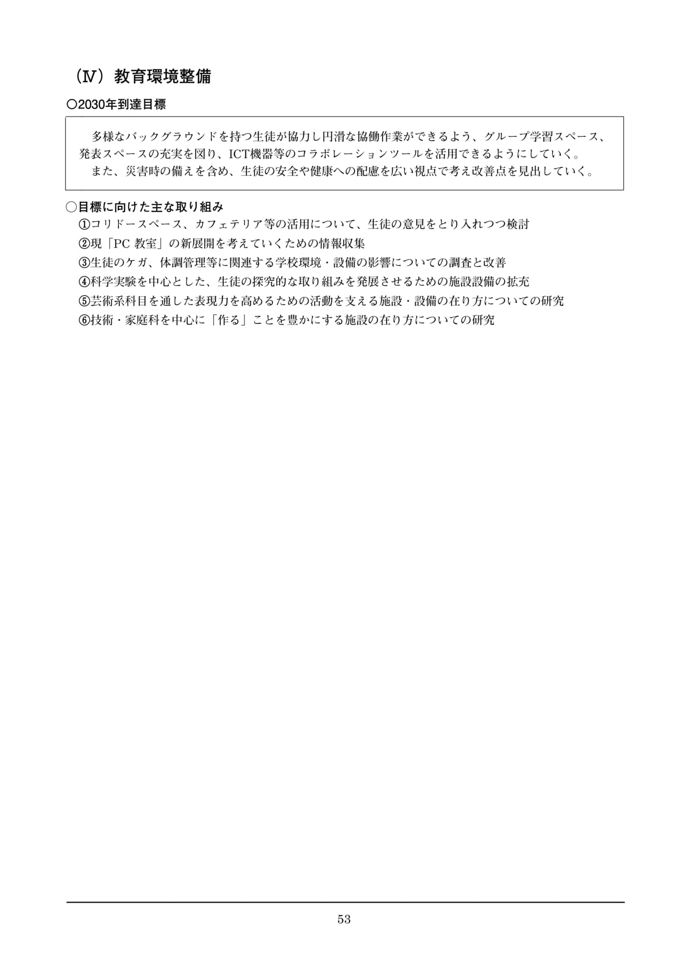 Page 53