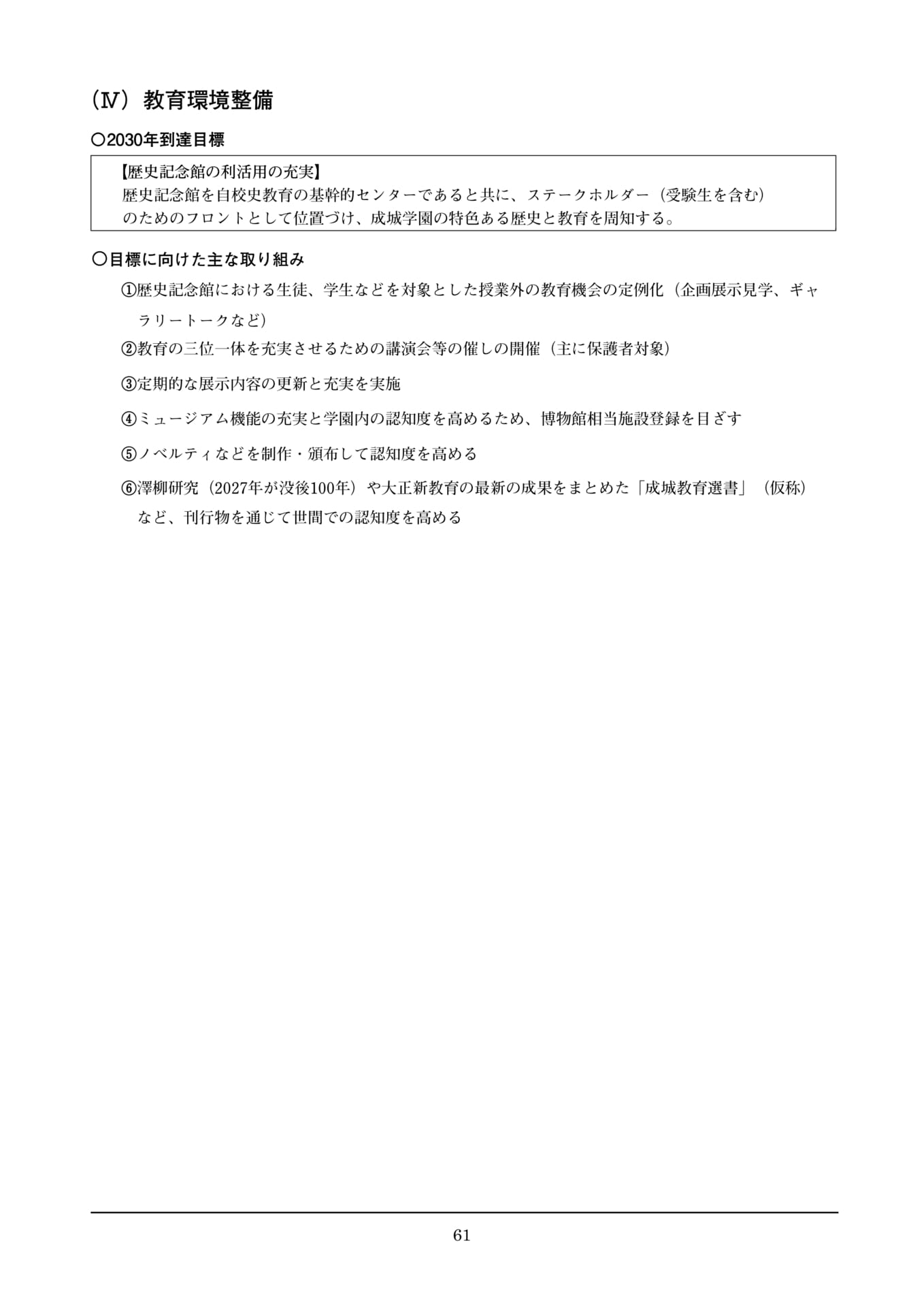 Page 61