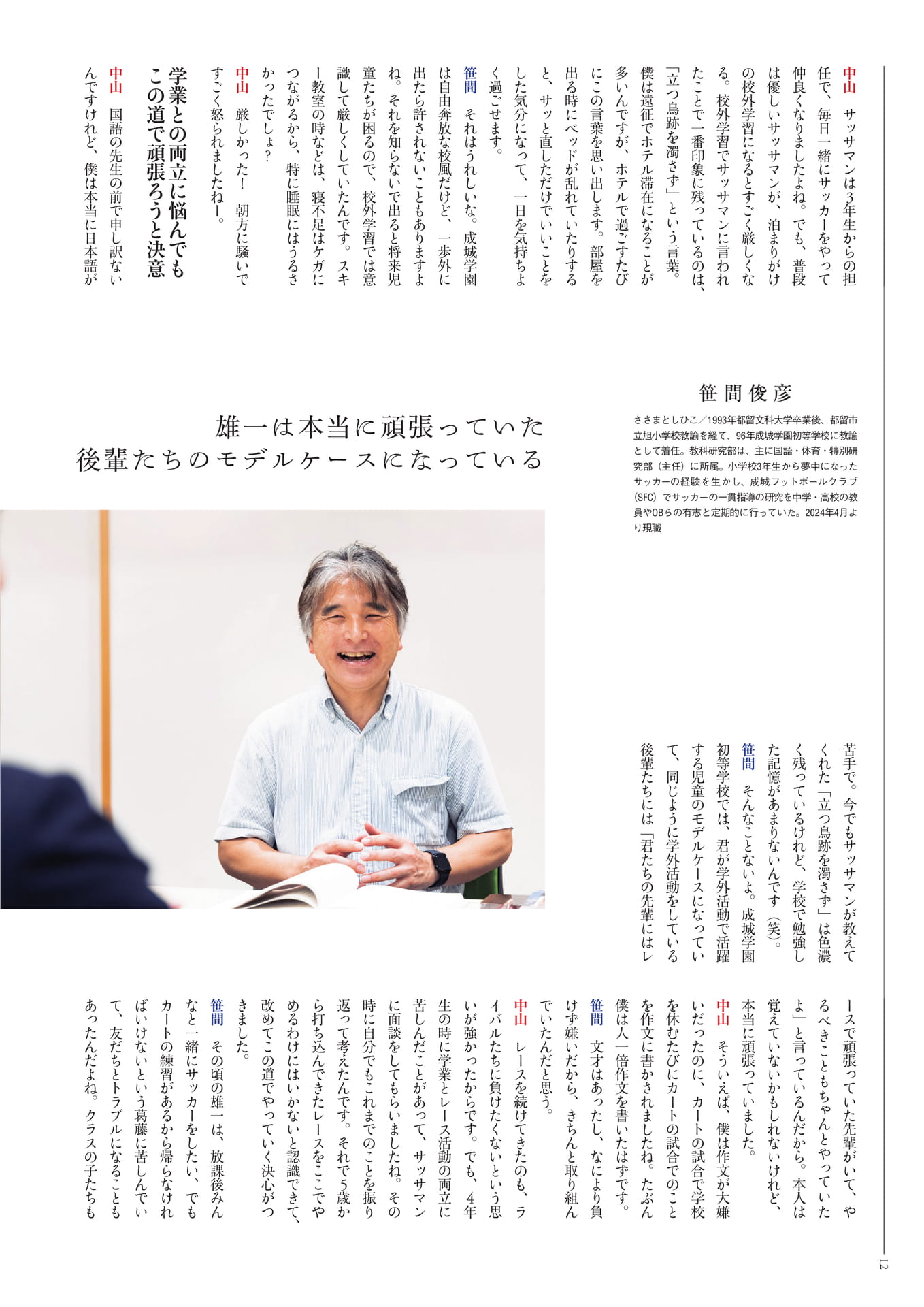 Page 12