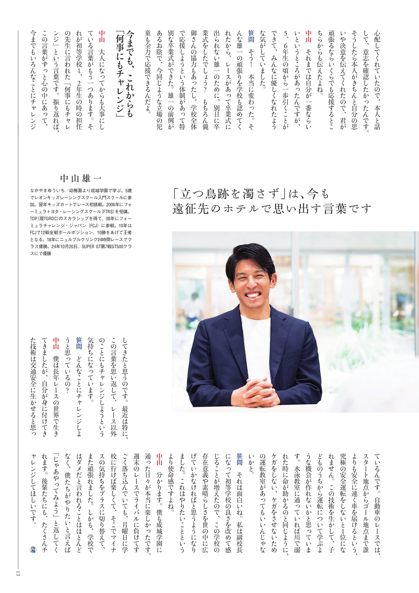Page 13