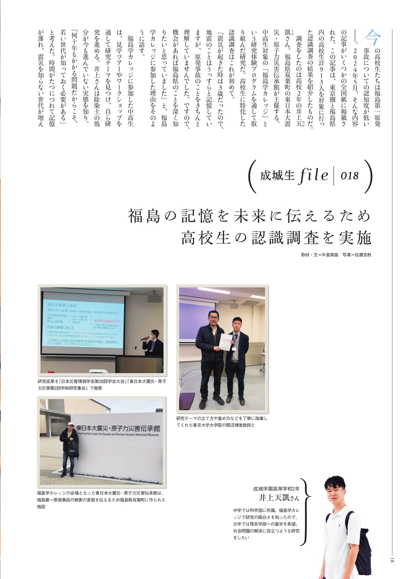 Page 18