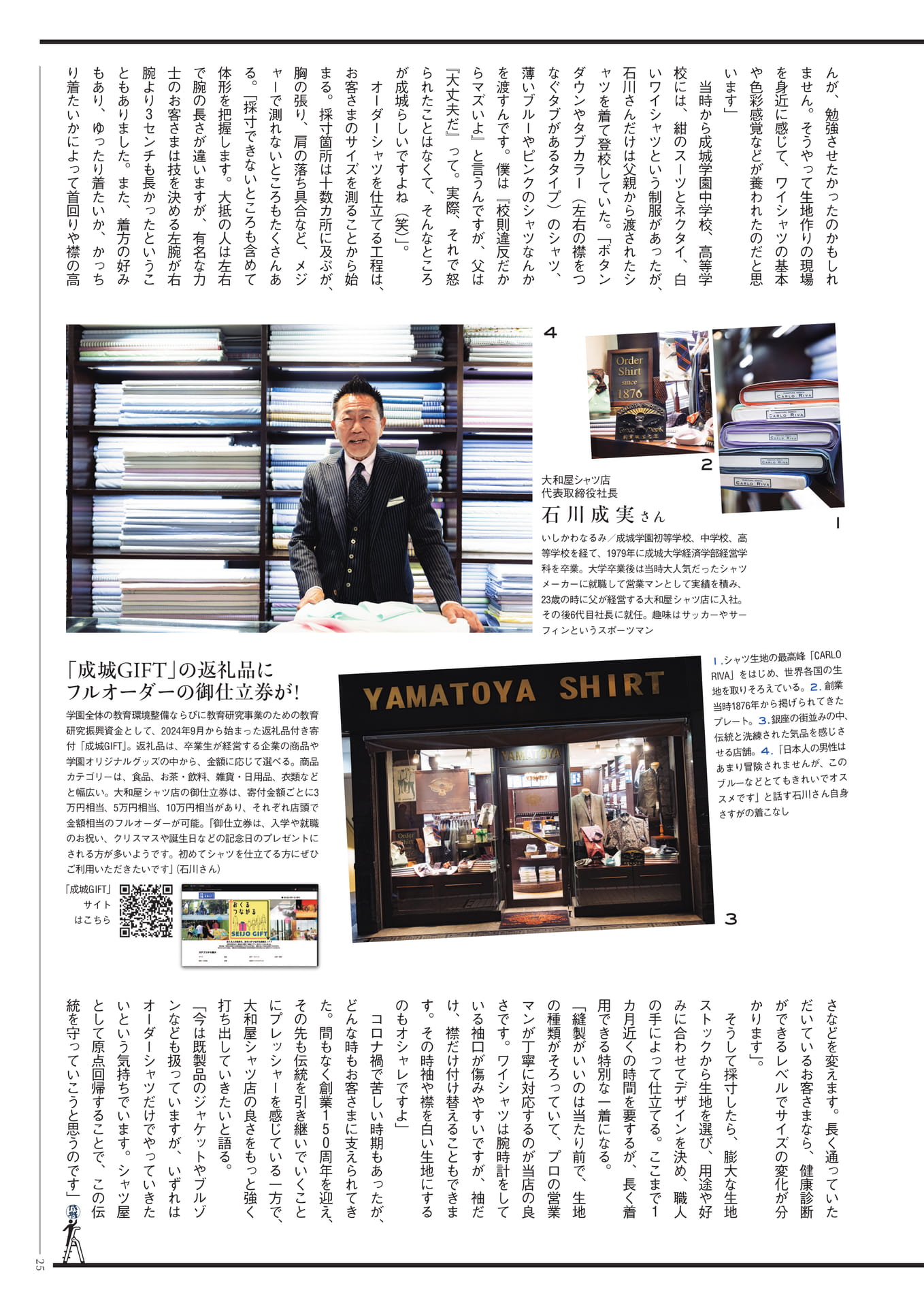 Page 25