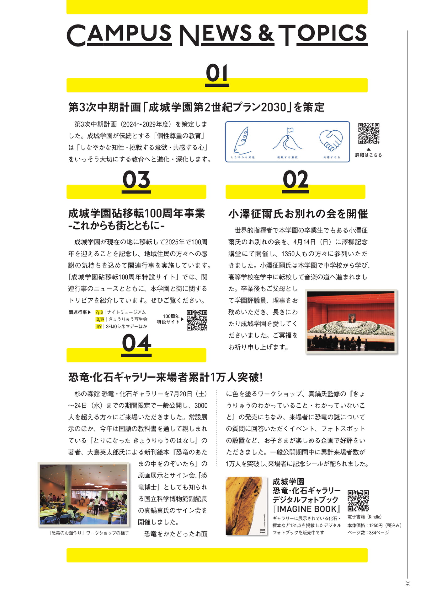 Page 26