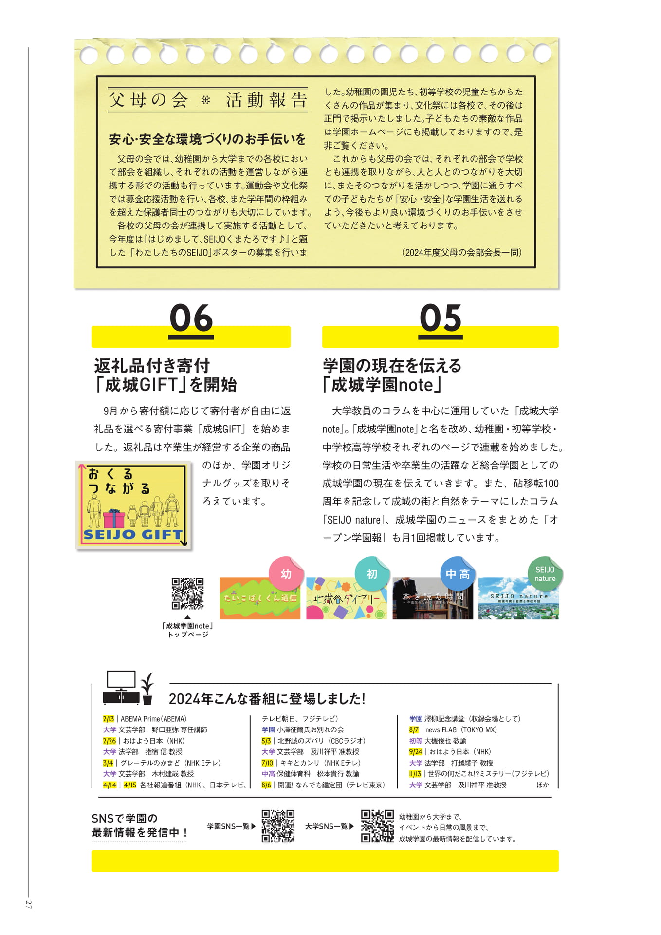 Page 27