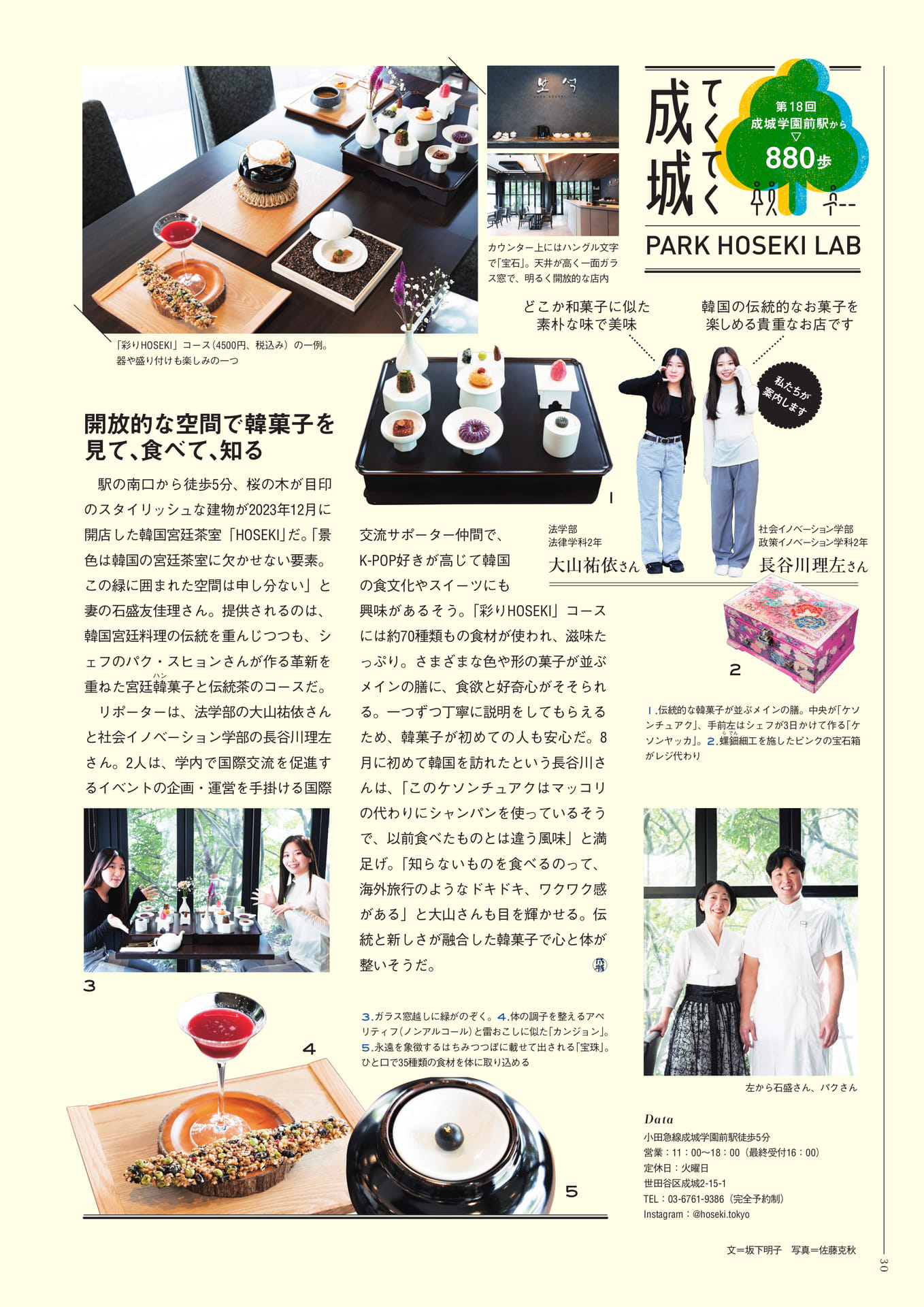 Page 30
