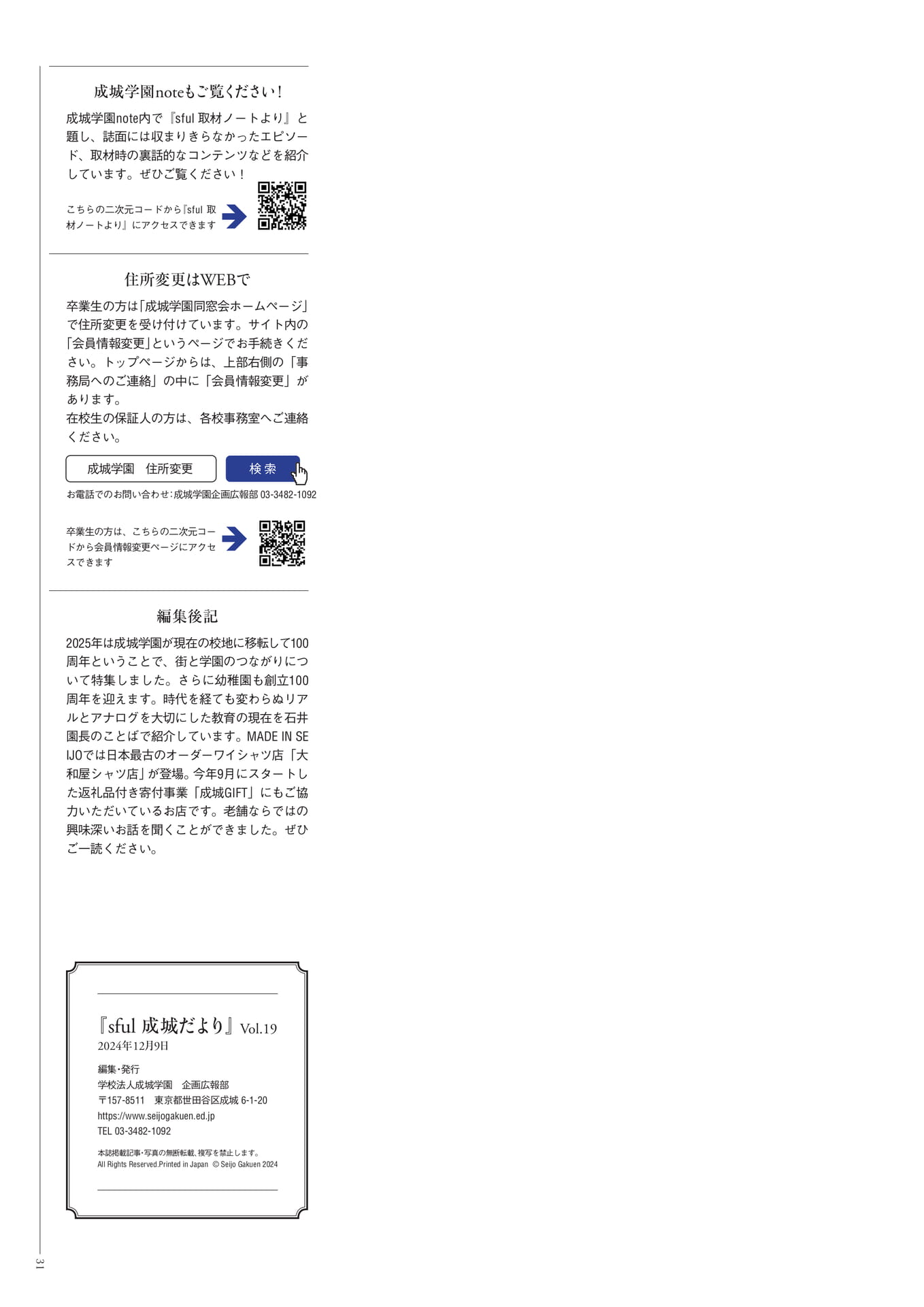 Page 31