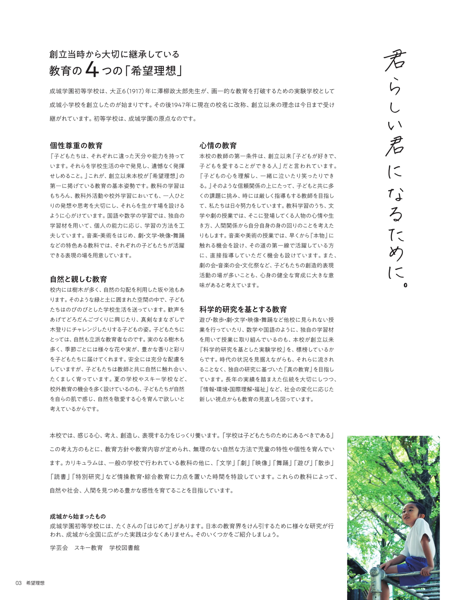 Page 04
