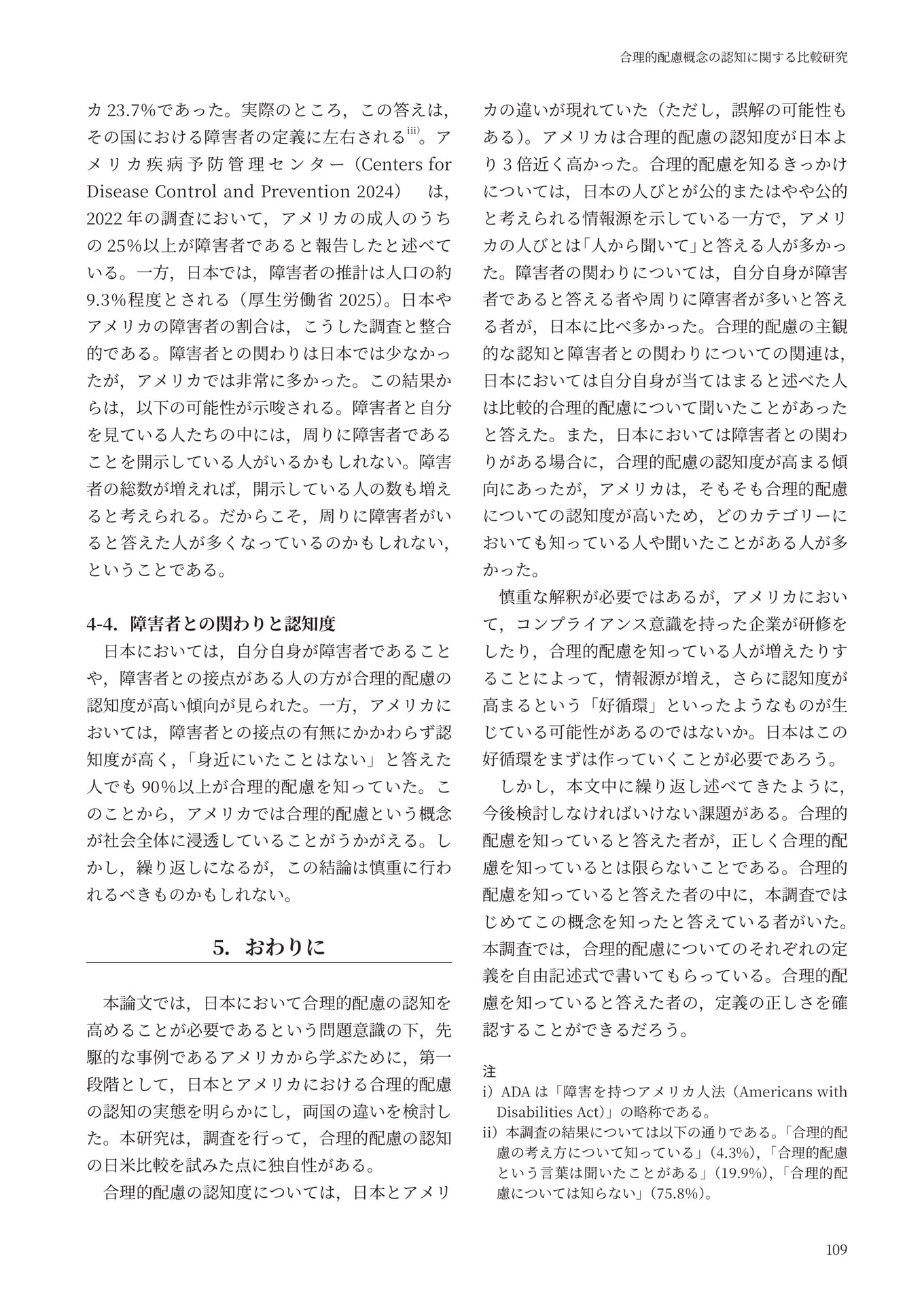 Page 113