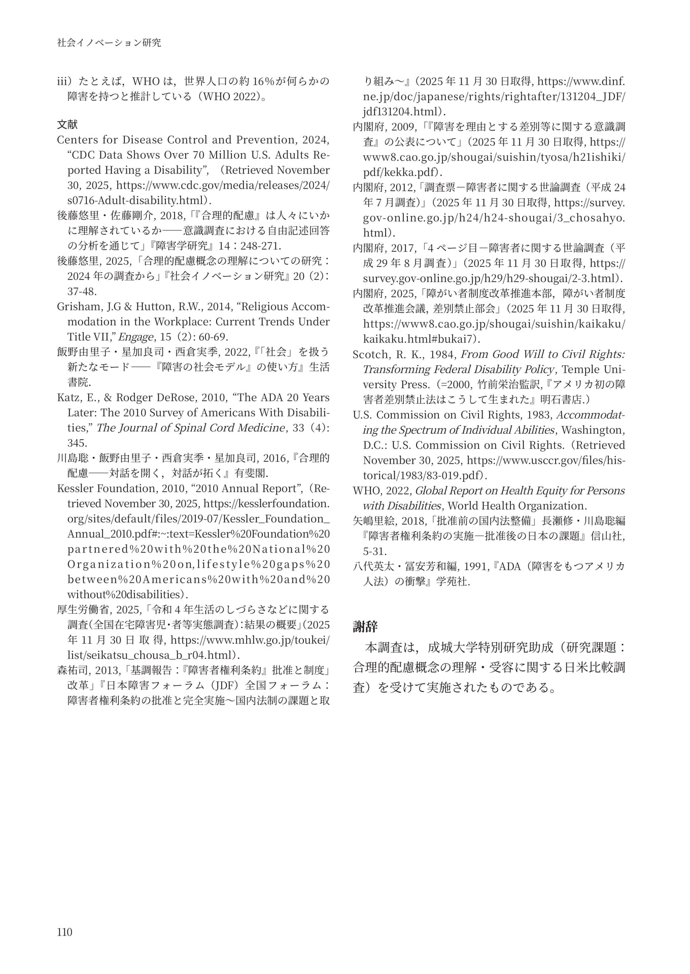 Page 114