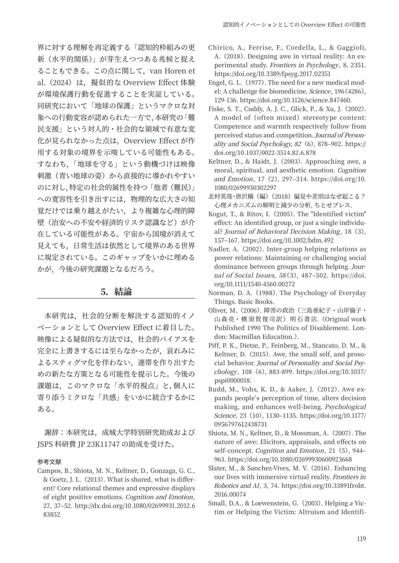 Page 123