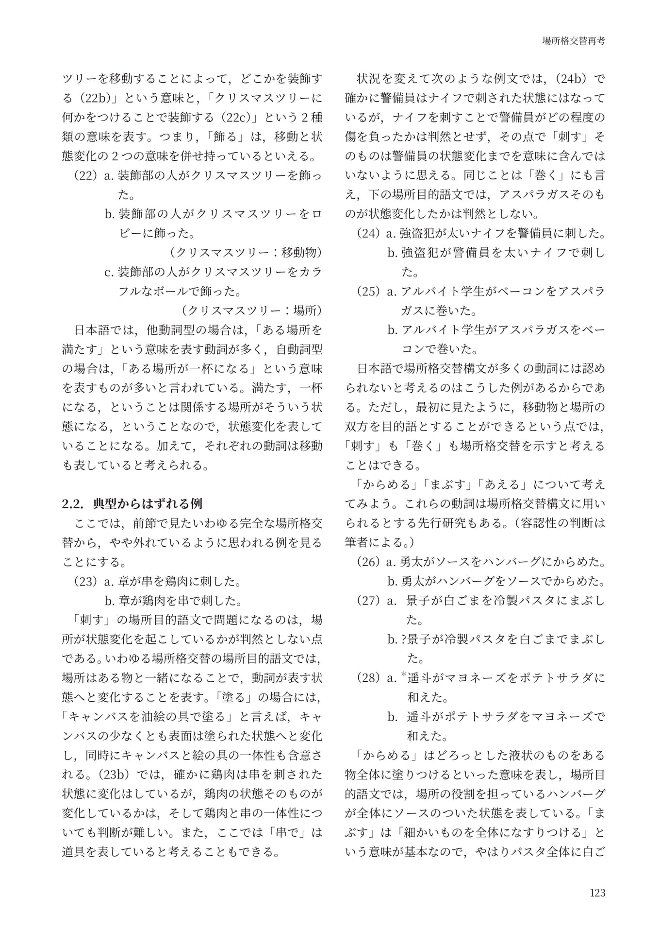Page 127