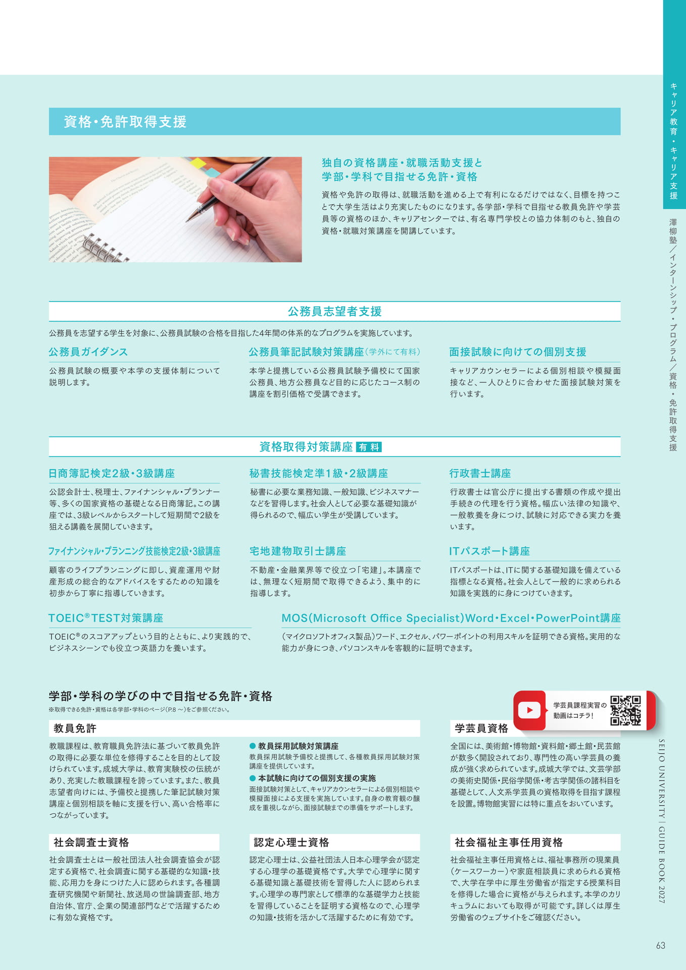 Page 65