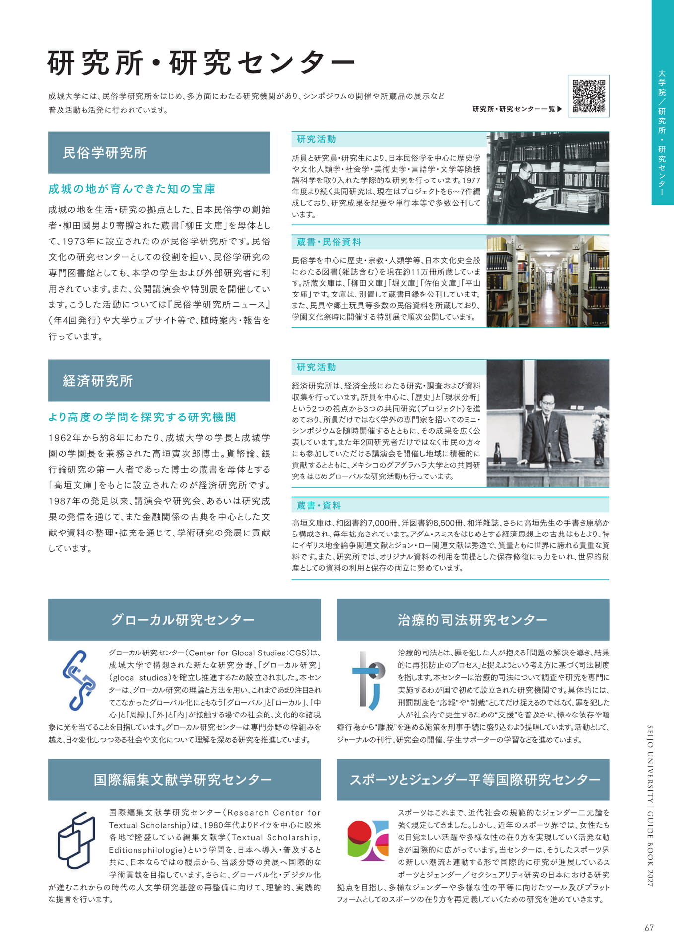 Page 69