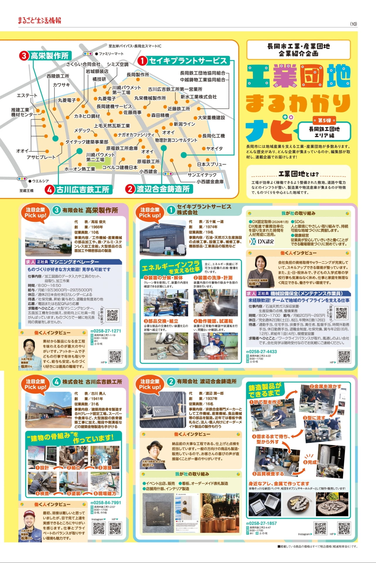 Page 10
