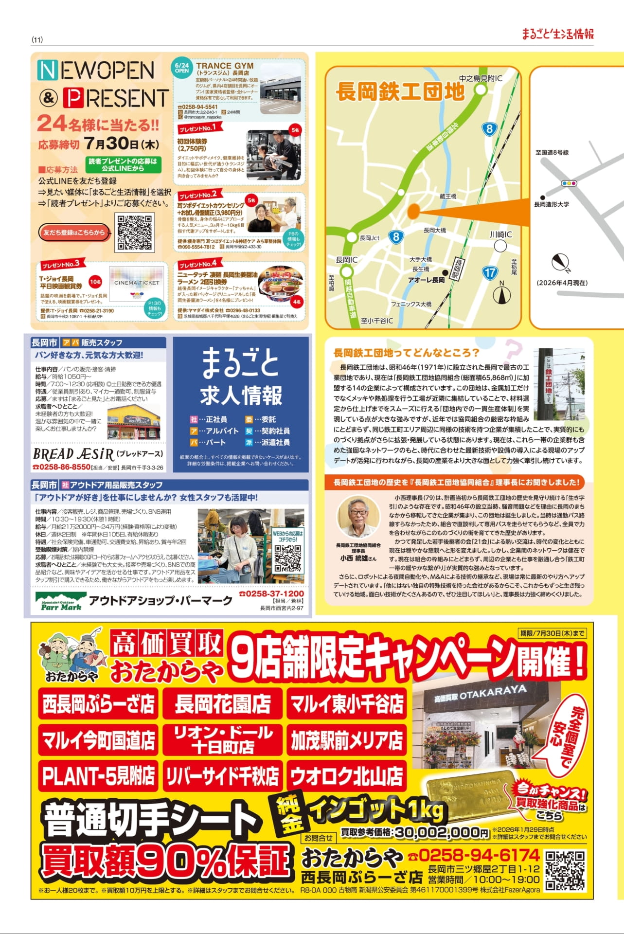 Page 11